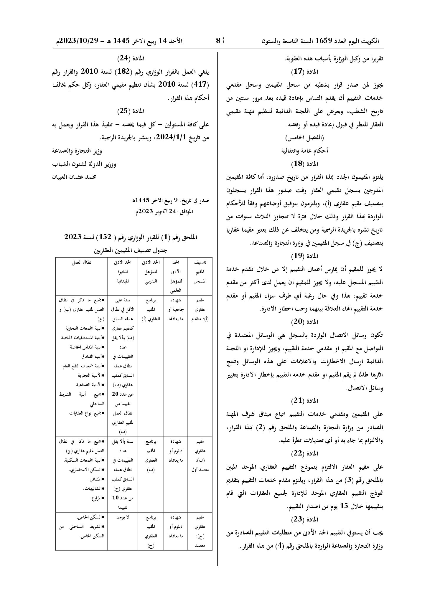 صفحة 4 من 6