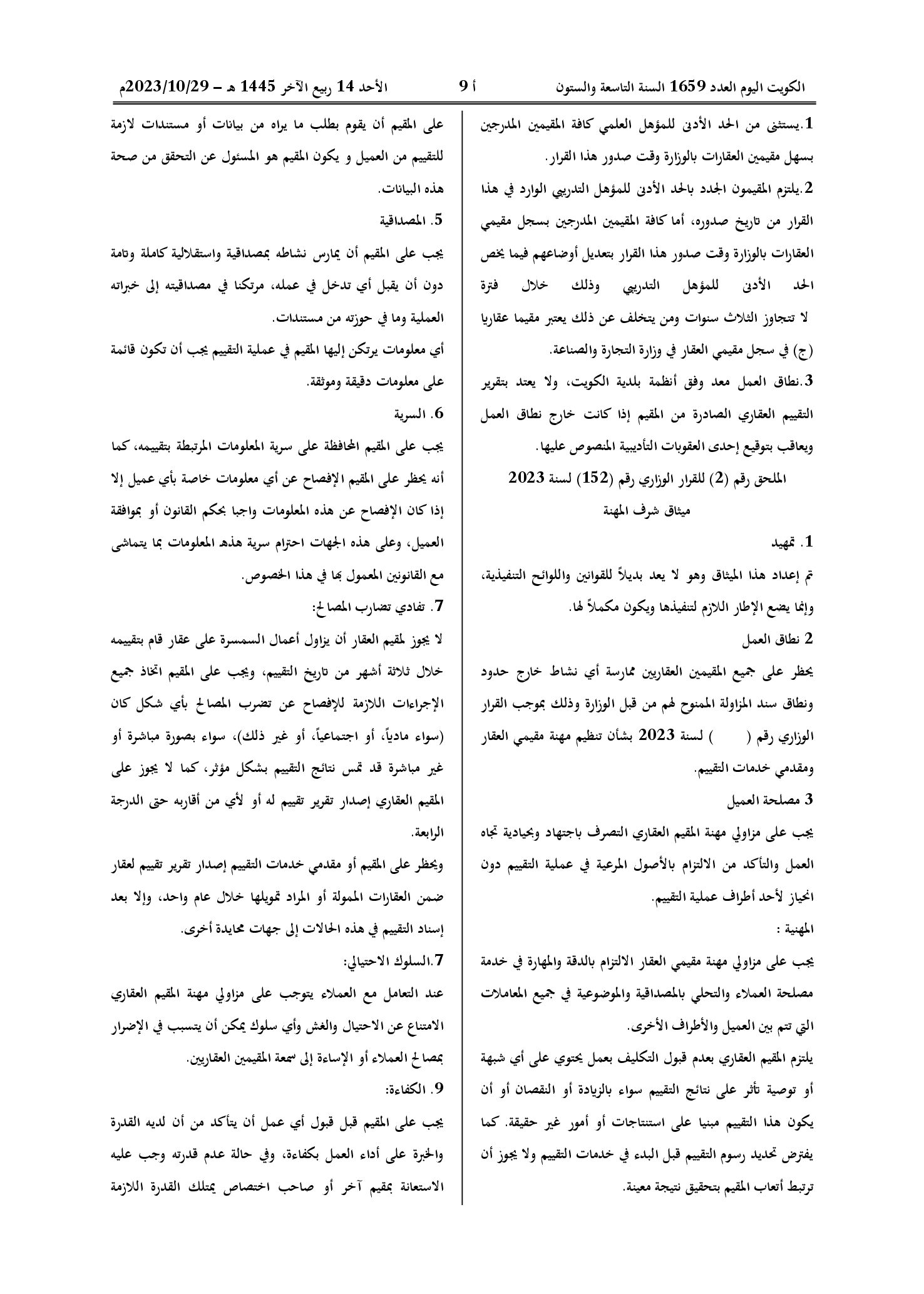 صفحة 5 من 6