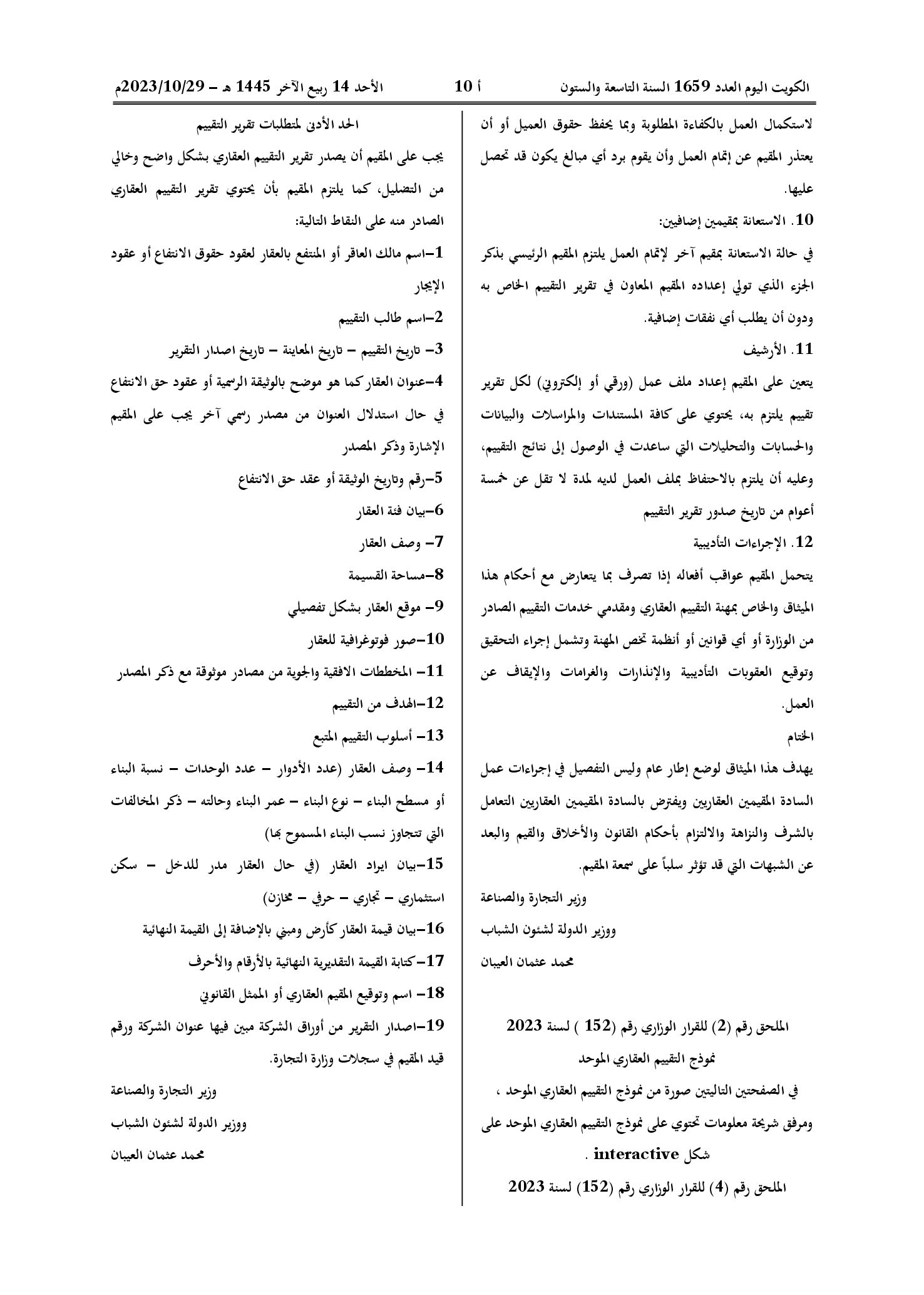 صفحة 6 من 6
