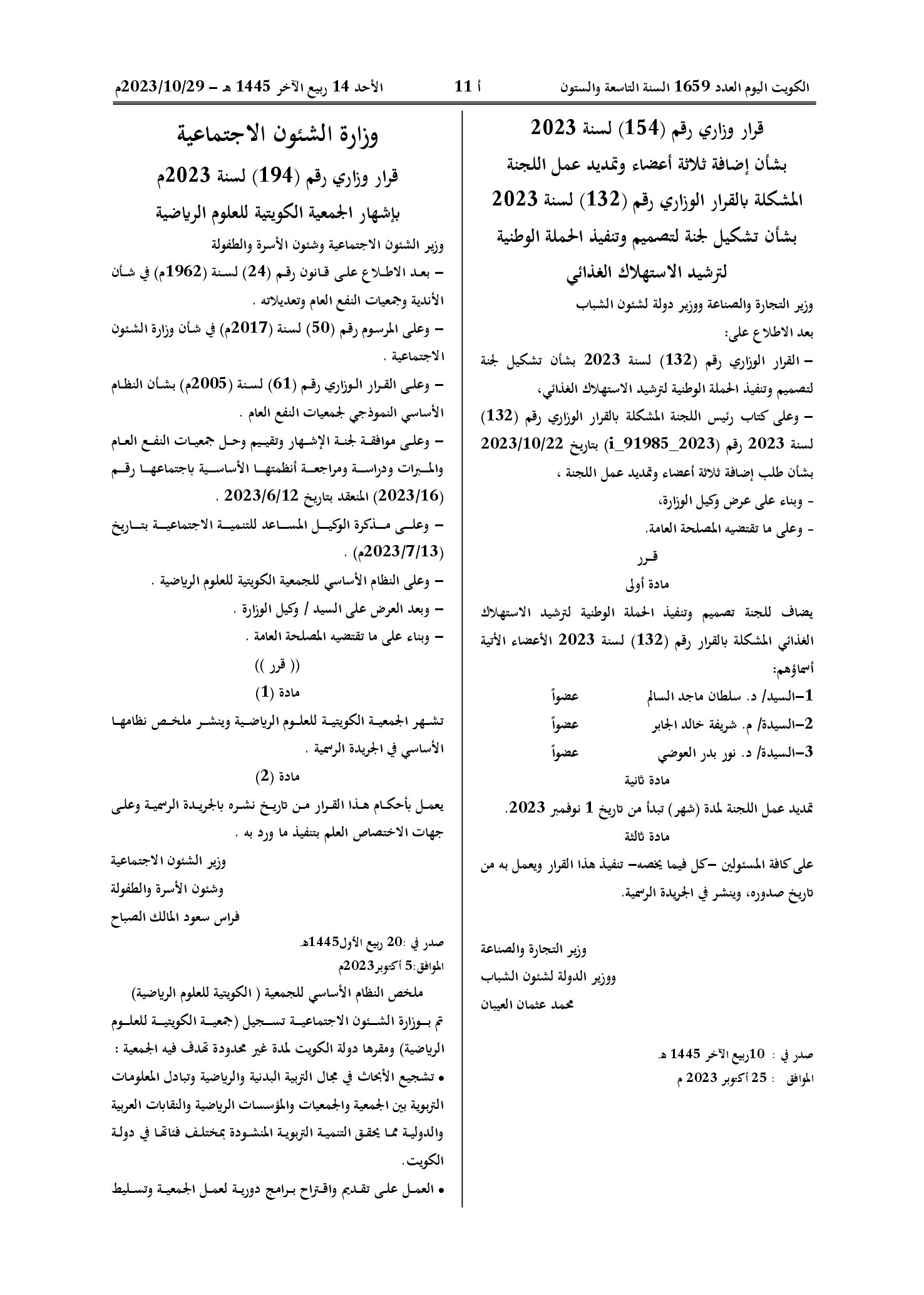 صفحة 1 من 2