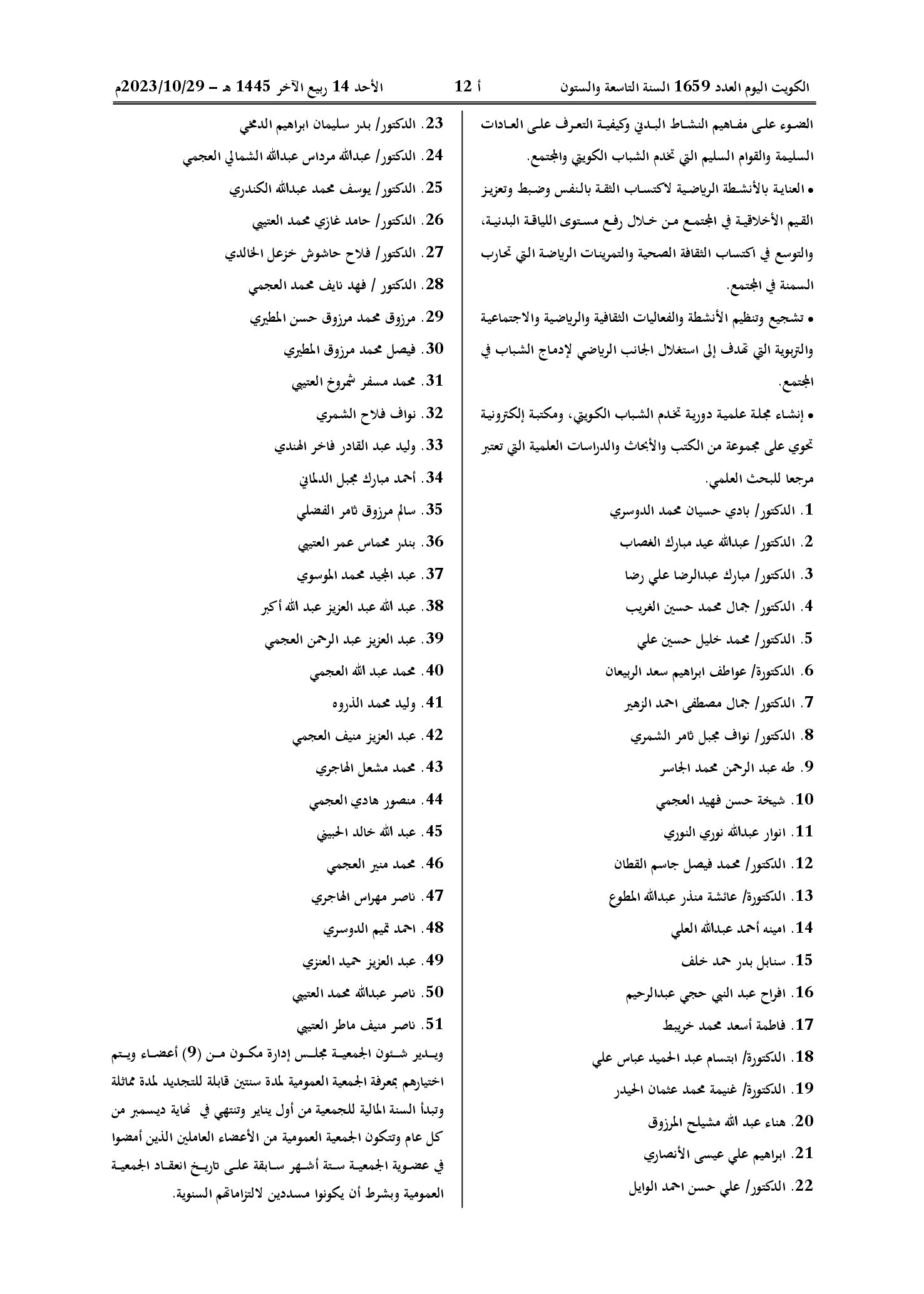 صفحة 2 من 2