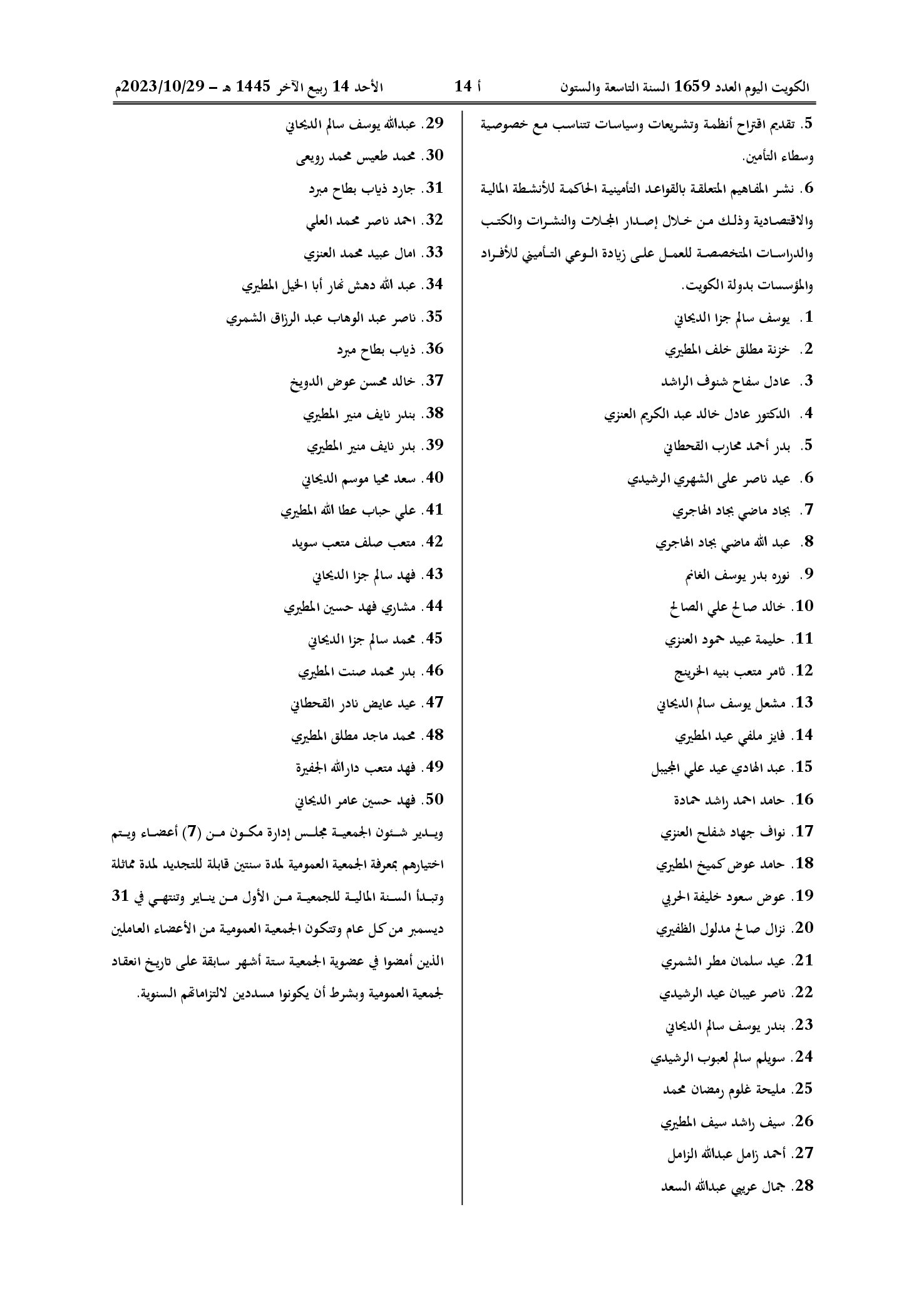 صفحة 2 من 2