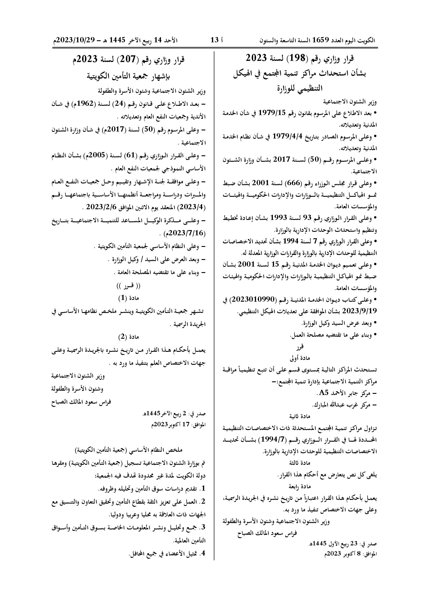 صفحة 1 من 1