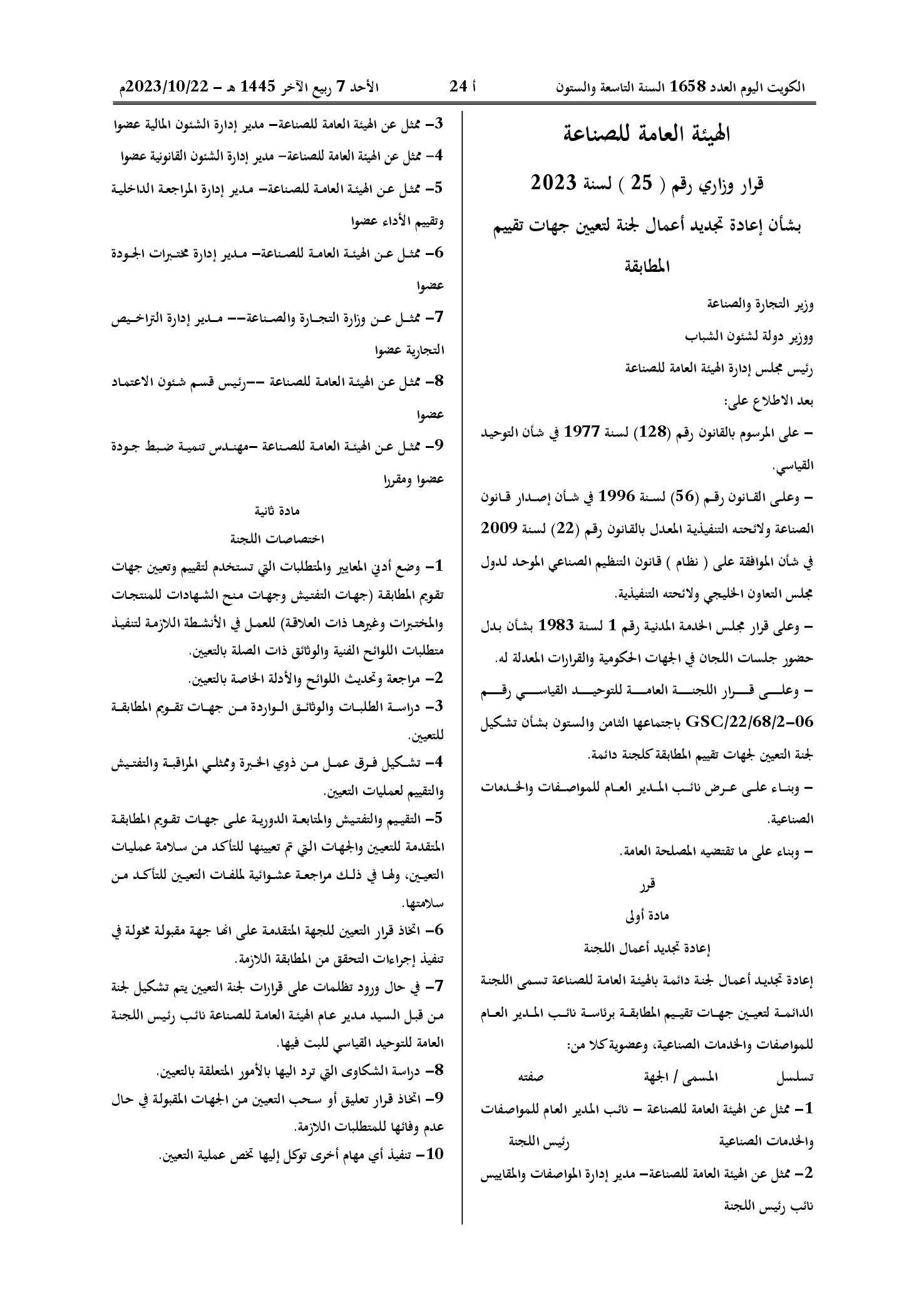 صفحة 1 من 2