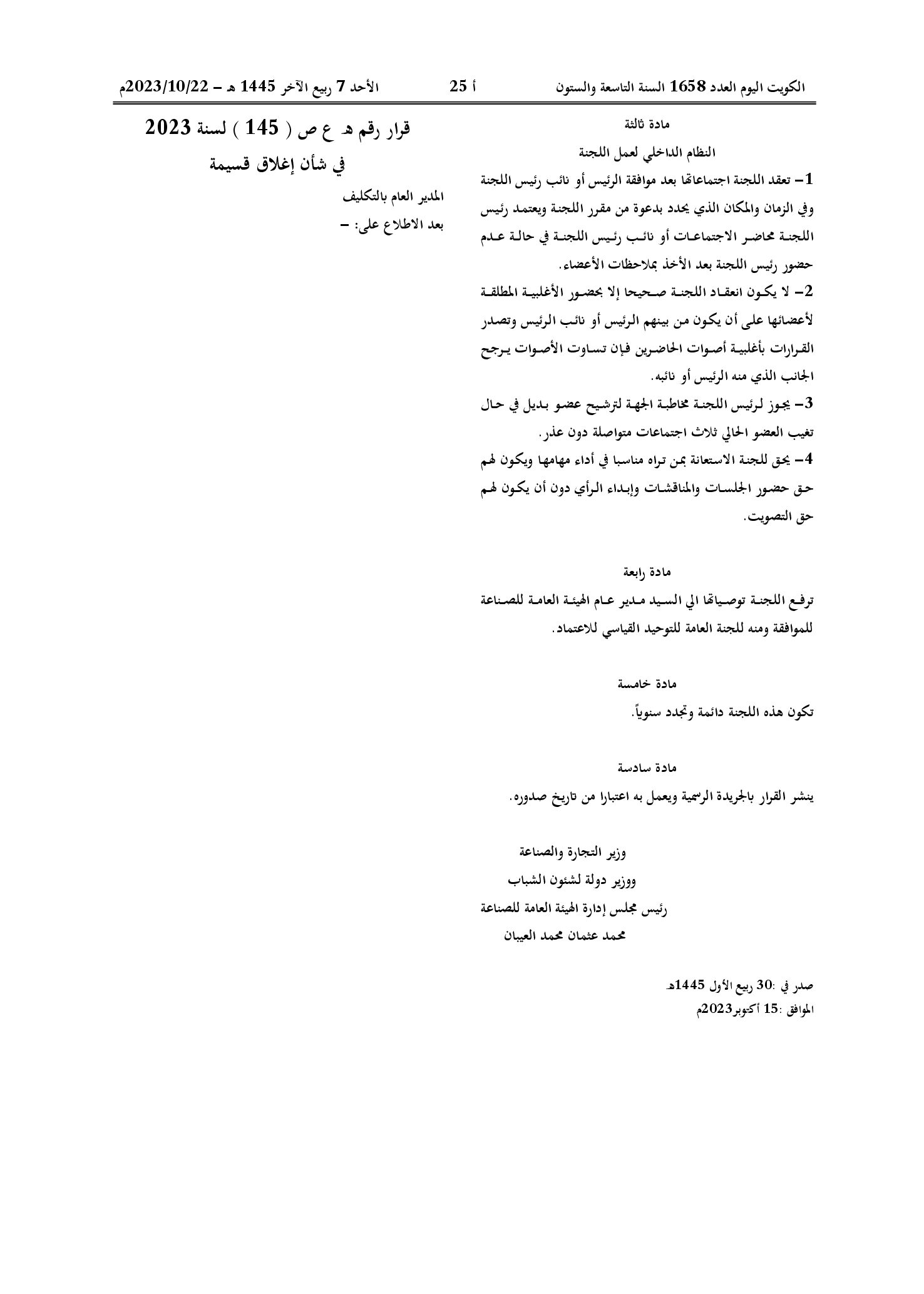 صفحة 2 من 2