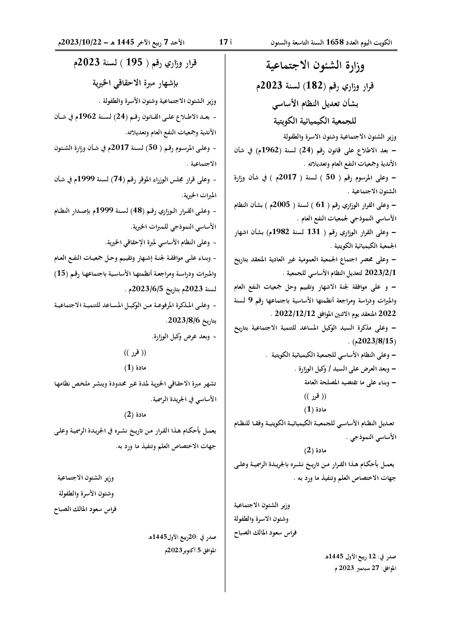 صفحة 1 من 2