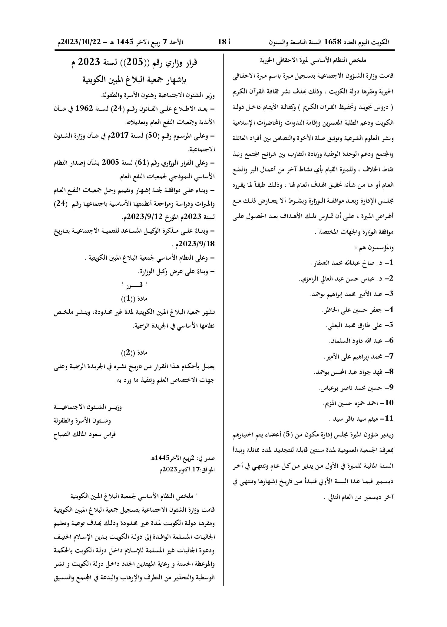 صفحة 1 من 2