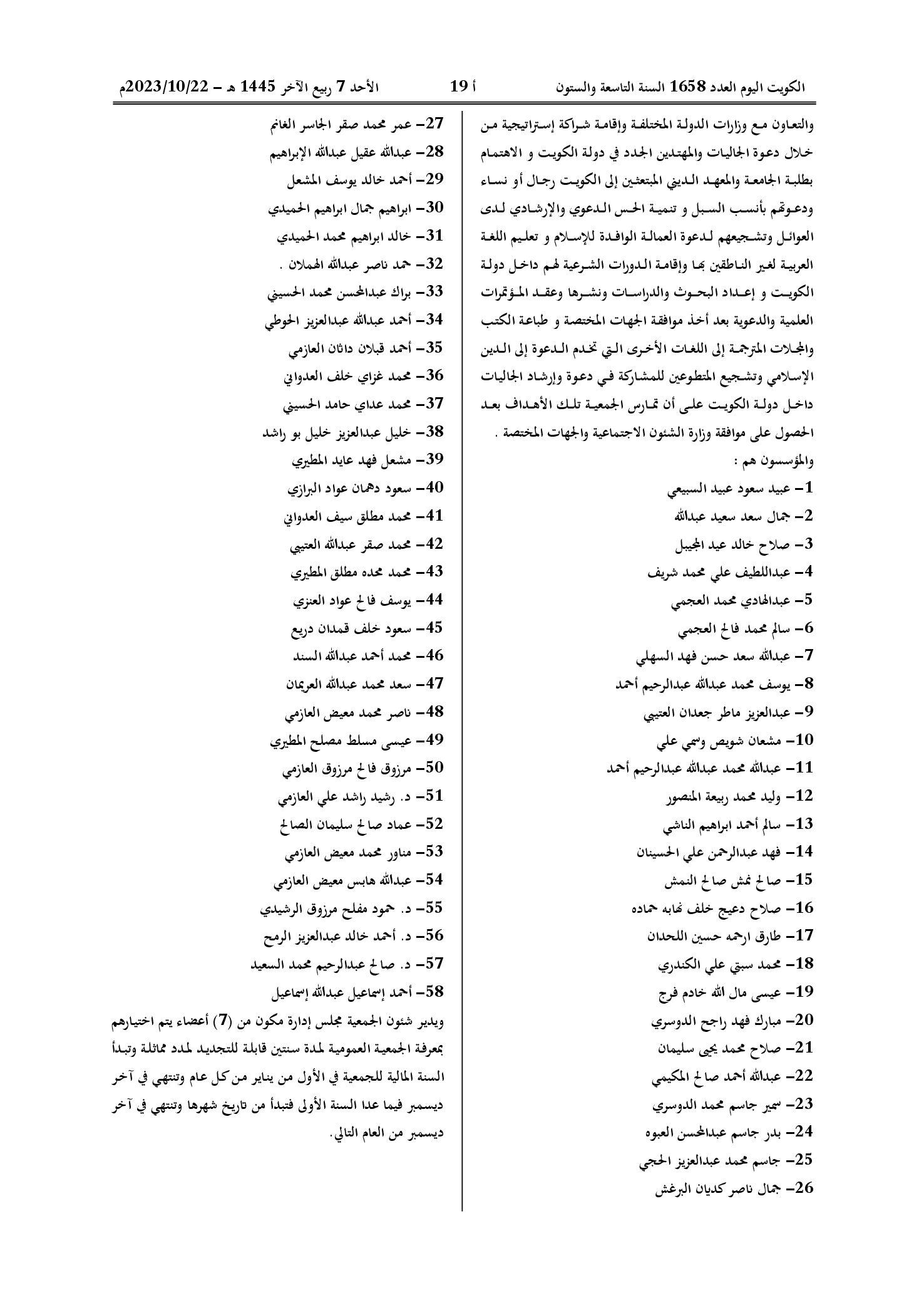 صفحة 2 من 2