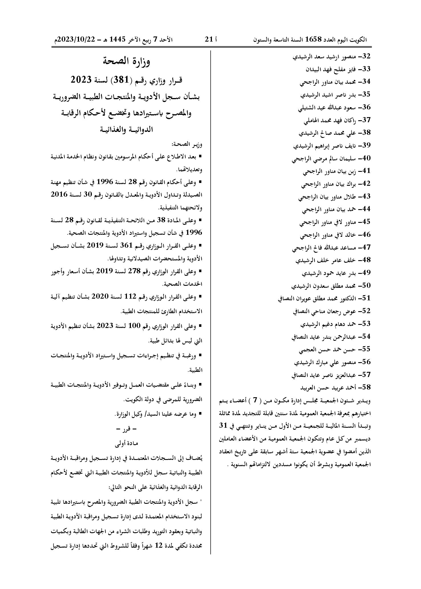 صفحة 1 من 2