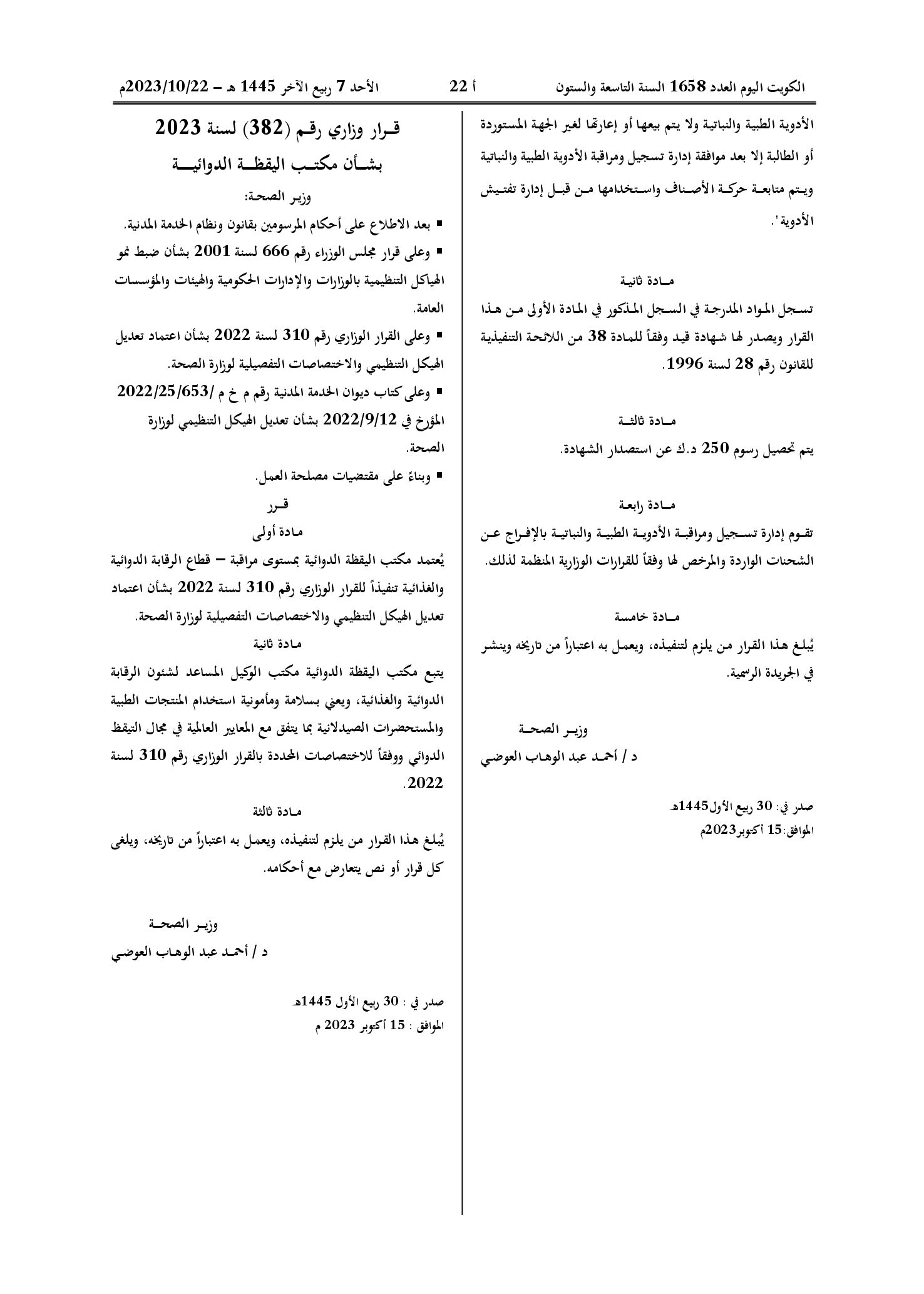 صفحة 2 من 2