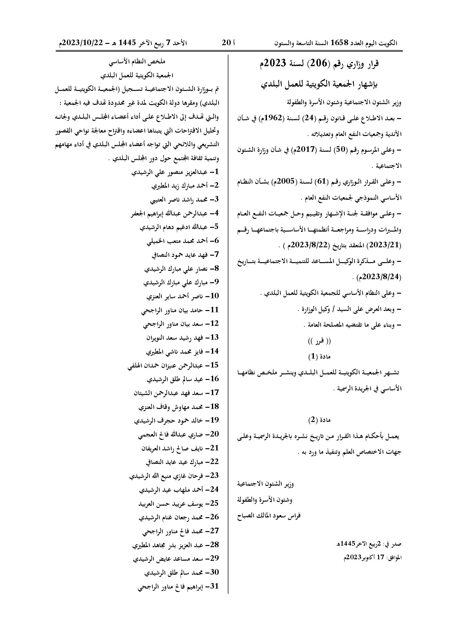 صفحة 1 من 2