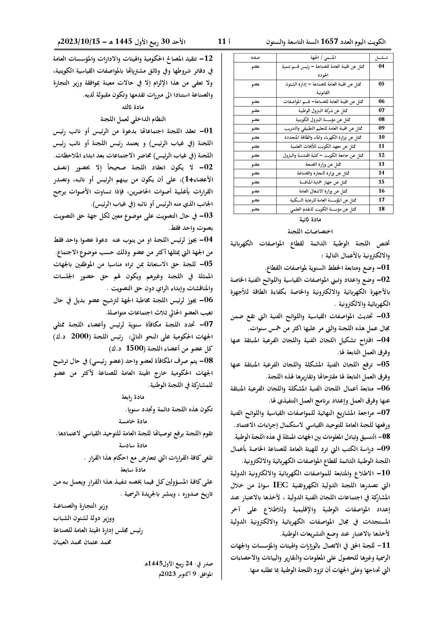 صفحة 2 من 2
