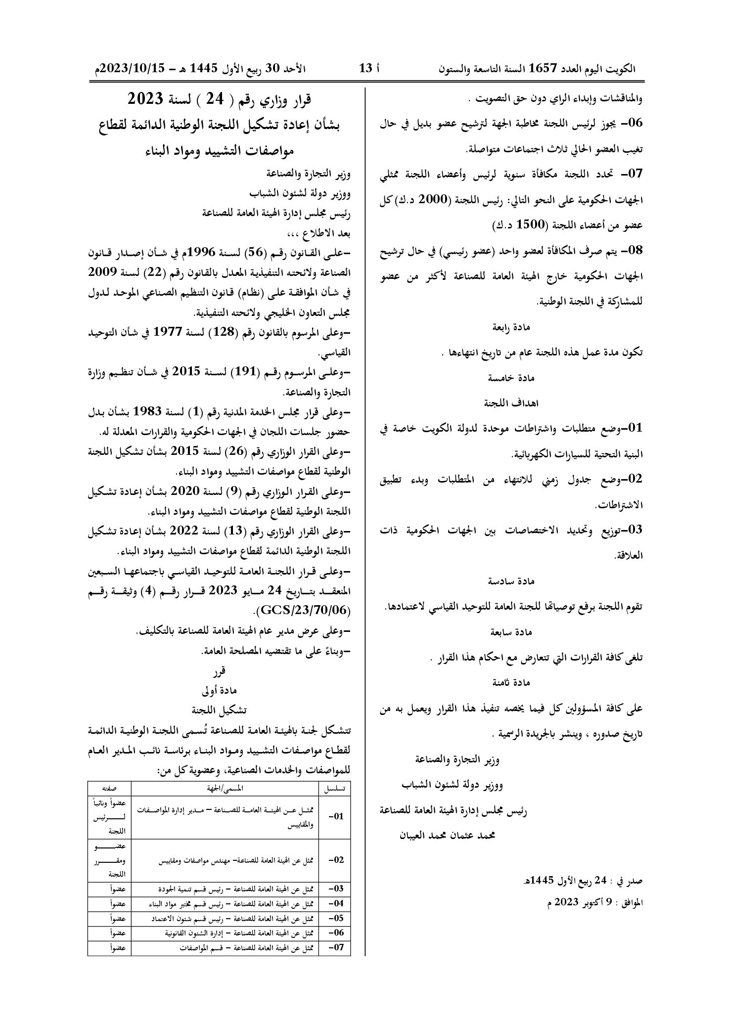 صفحة 2 من 2
