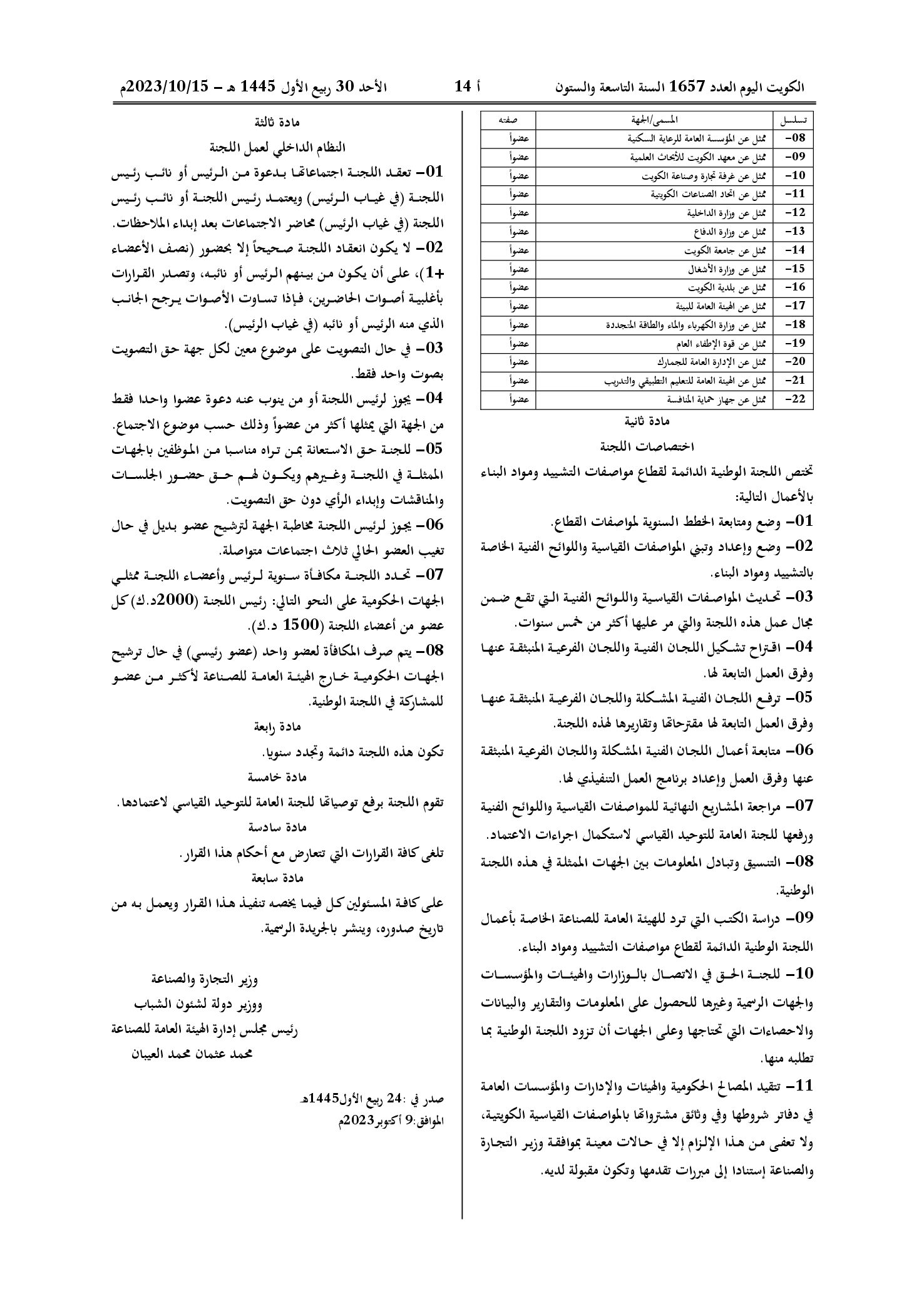 صفحة 2 من 2
