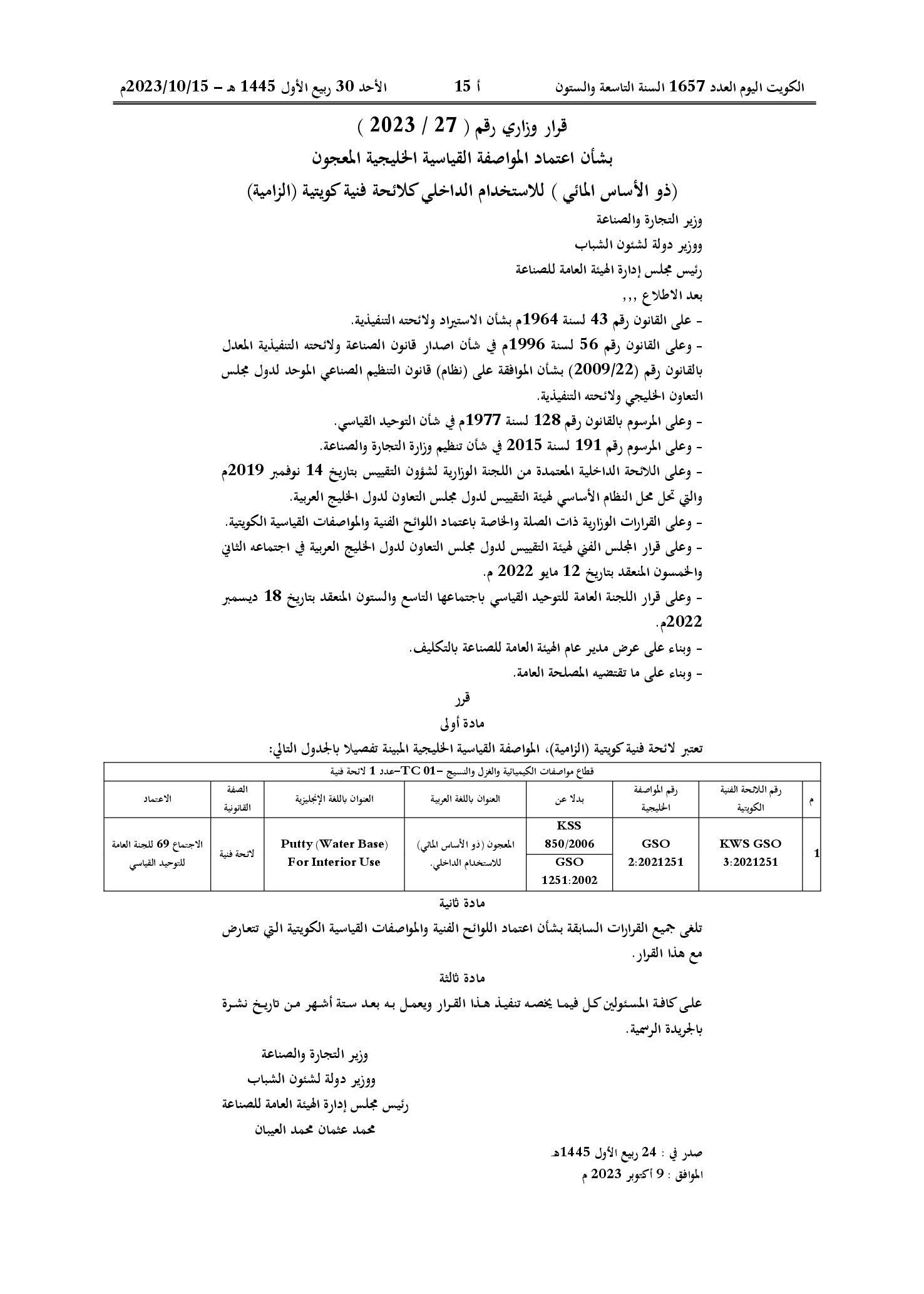 صفحة 1 من 1