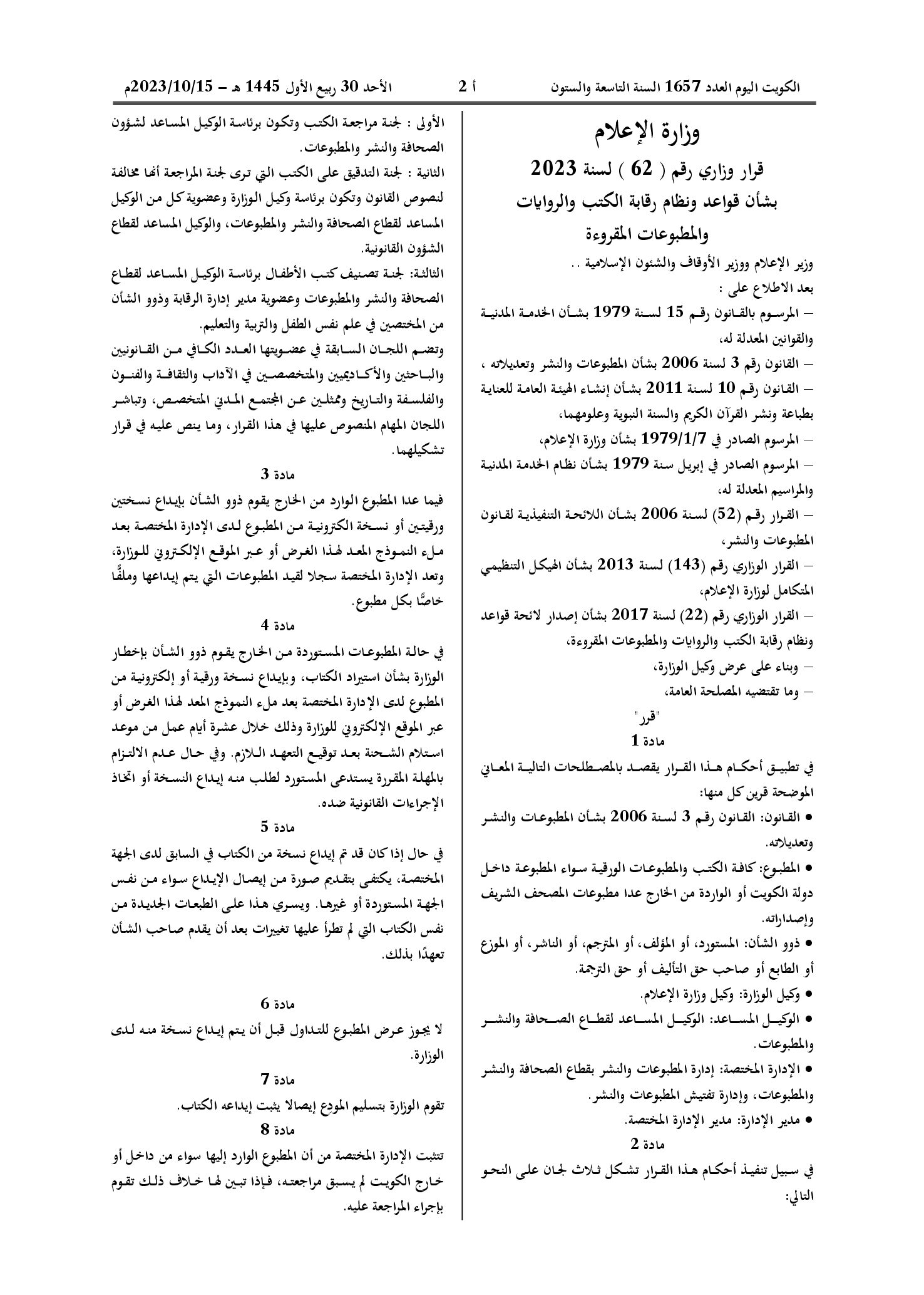 صفحة 1 من 3