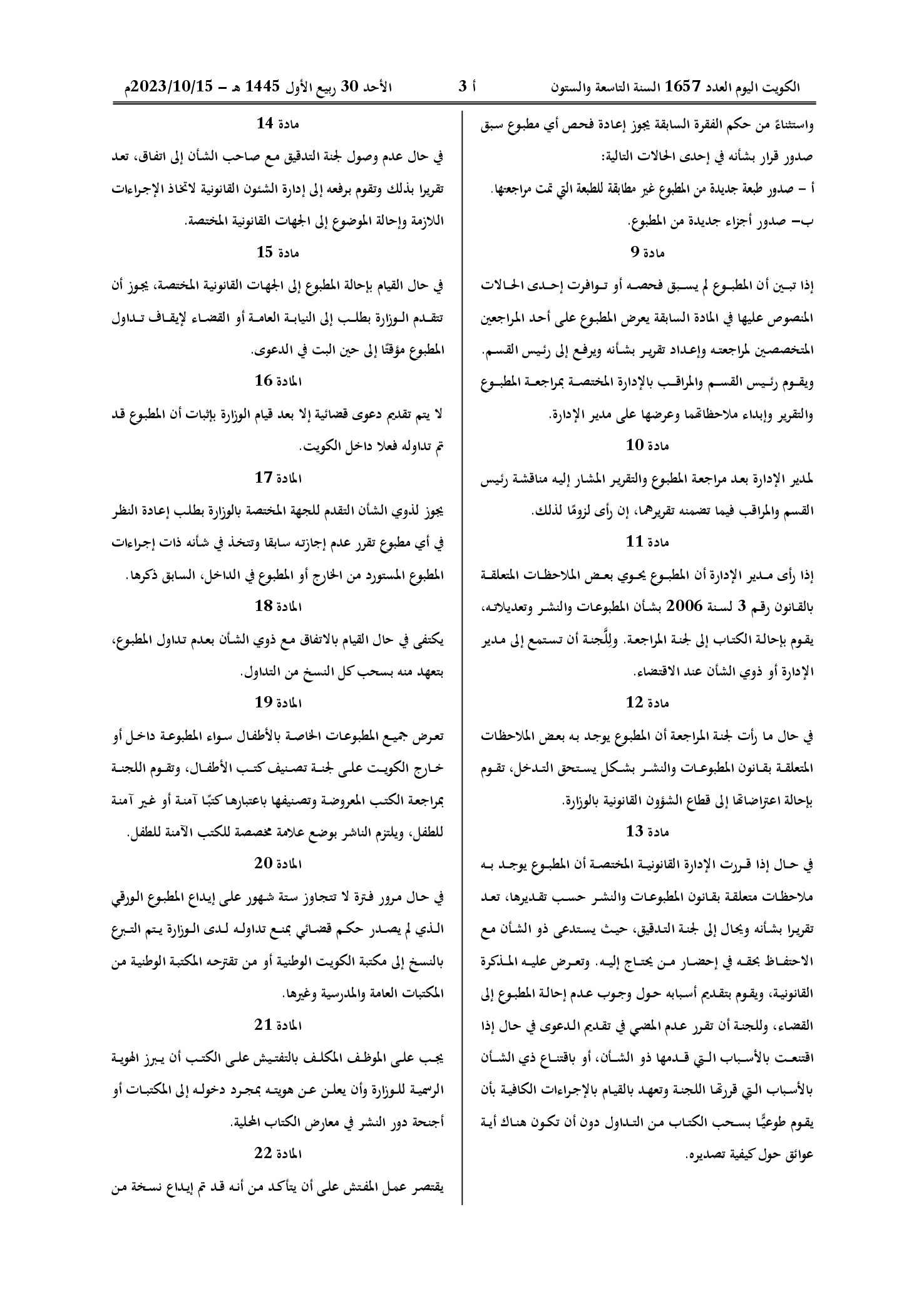 صفحة 2 من 3