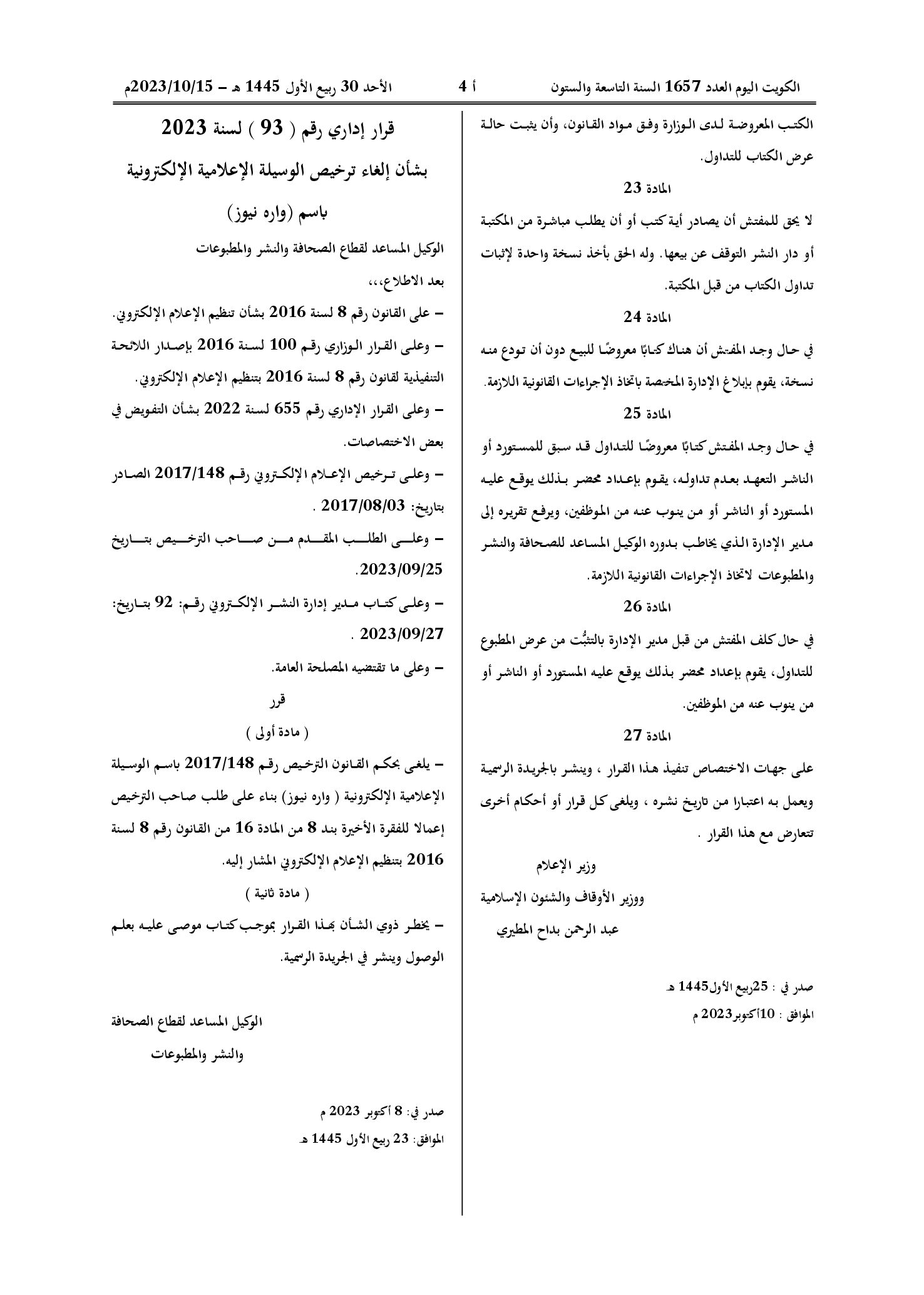صفحة 3 من 3
