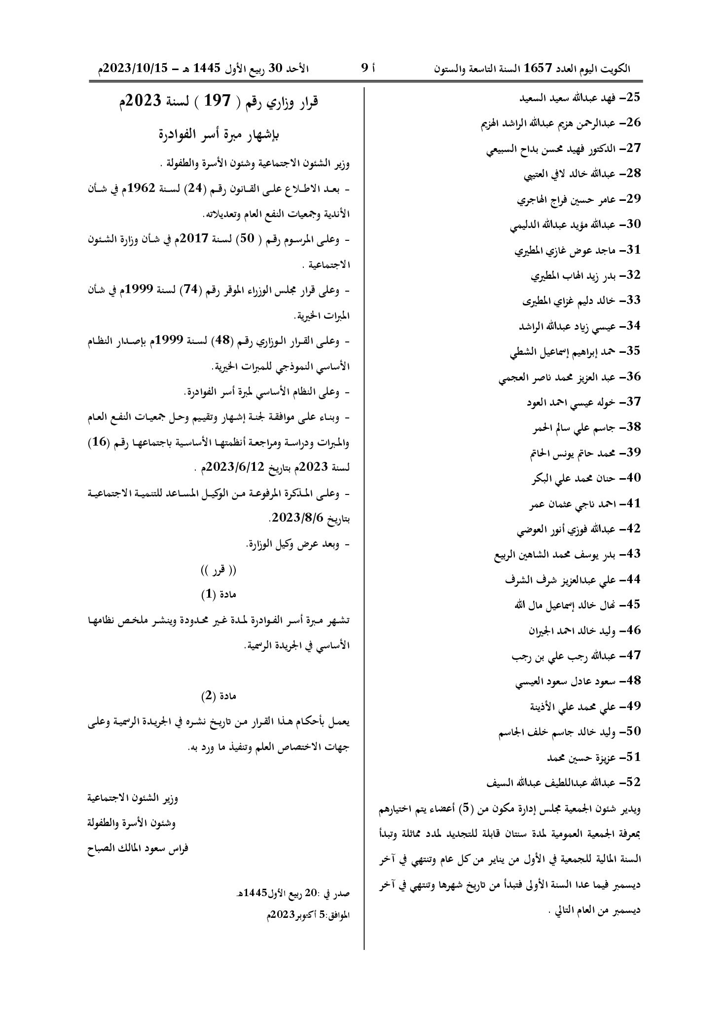 صفحة 1 من 2