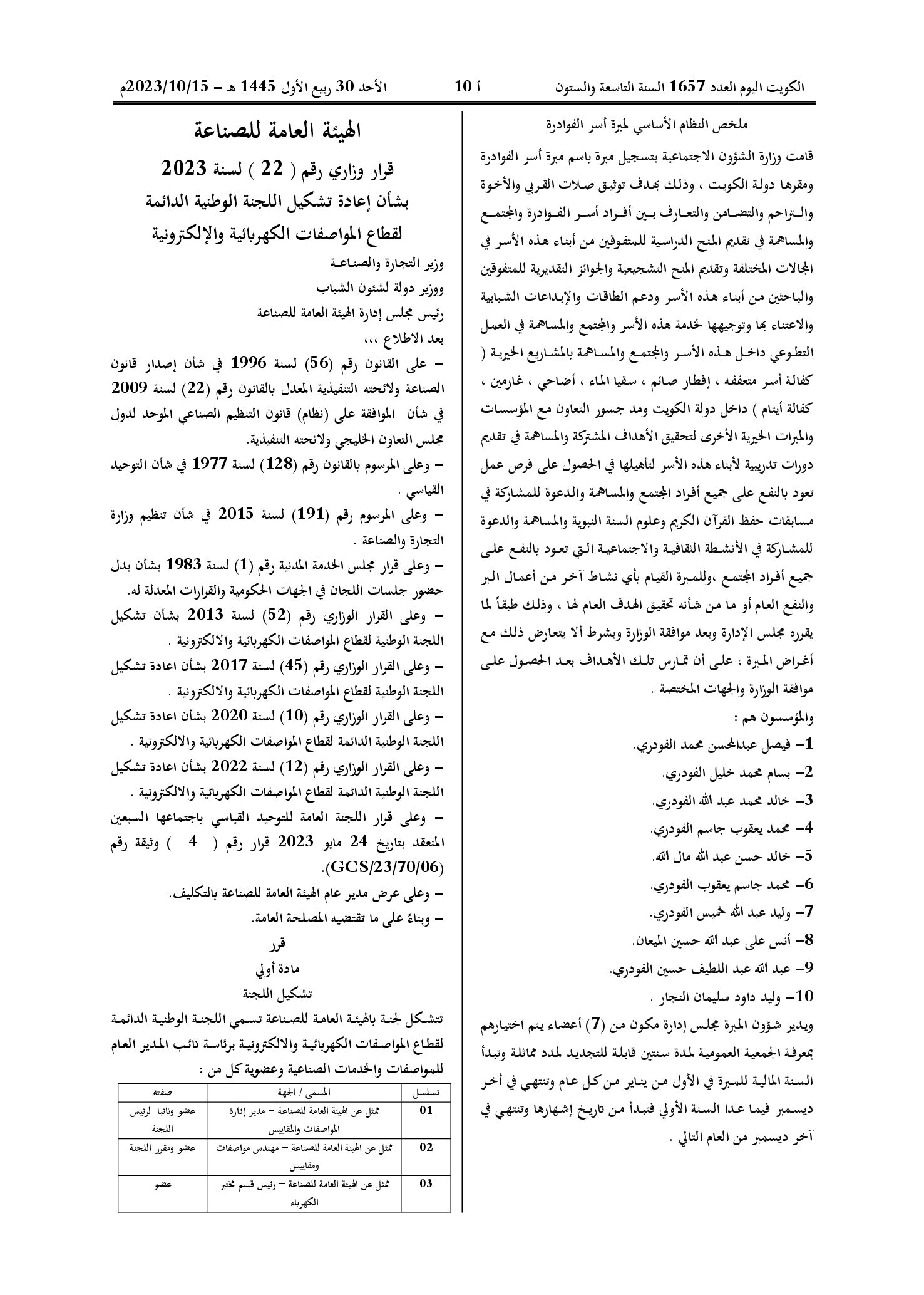 صفحة 2 من 2