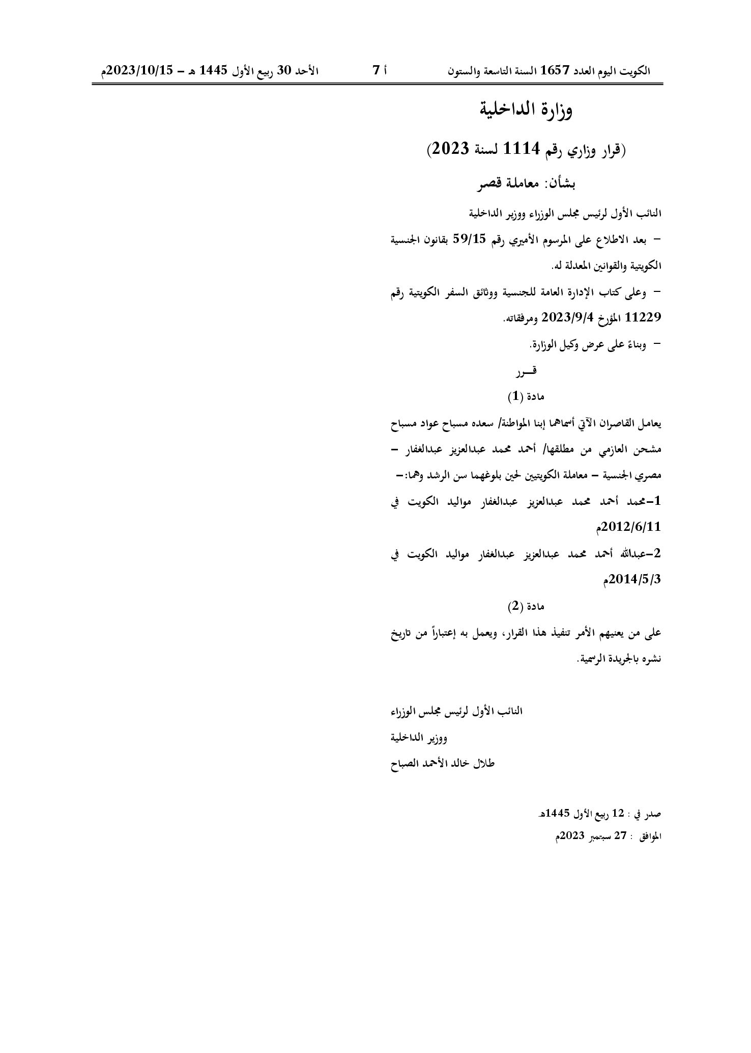 صفحة 1 من 1