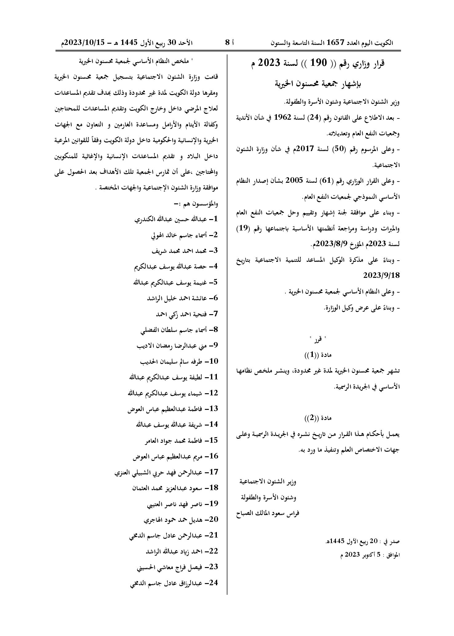صفحة 1 من 1