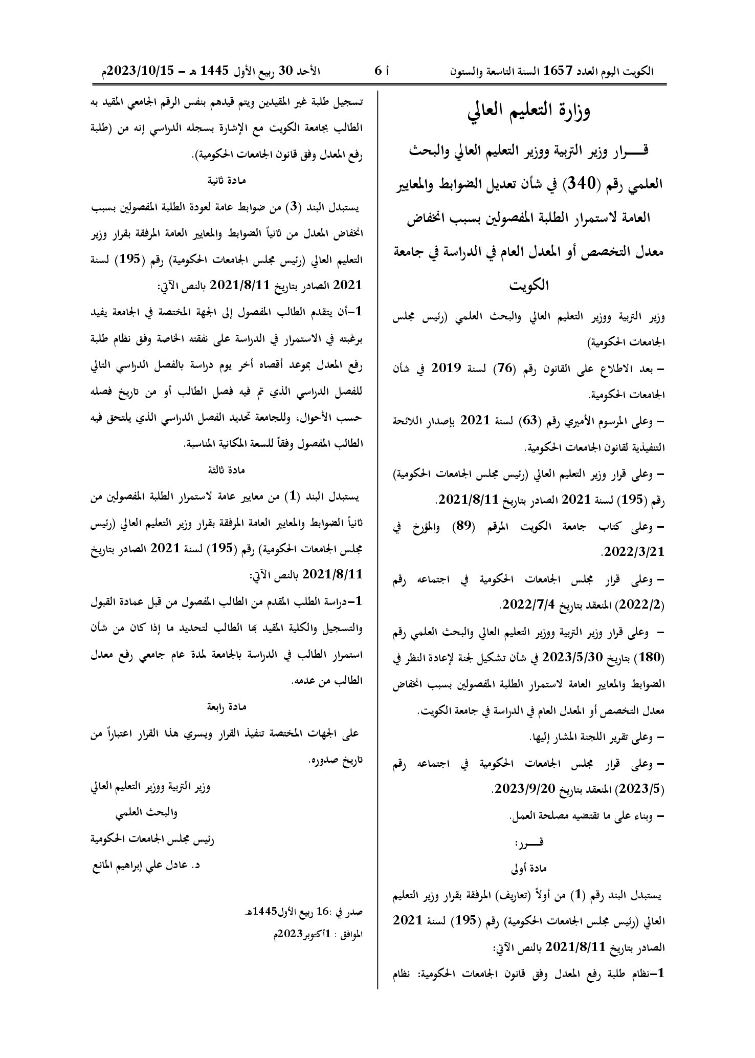 صفحة 1 من 1