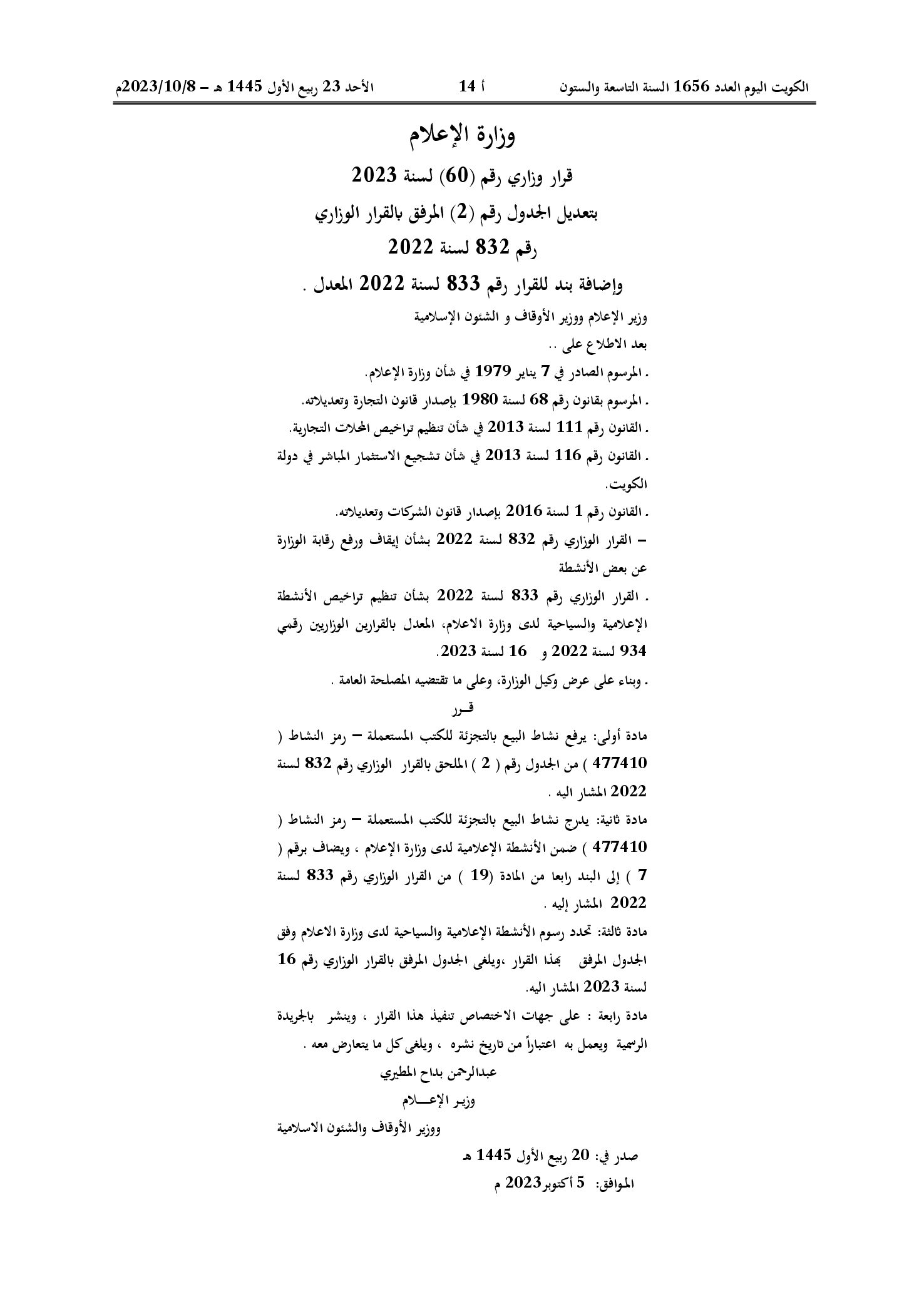 صفحة 1 من 2