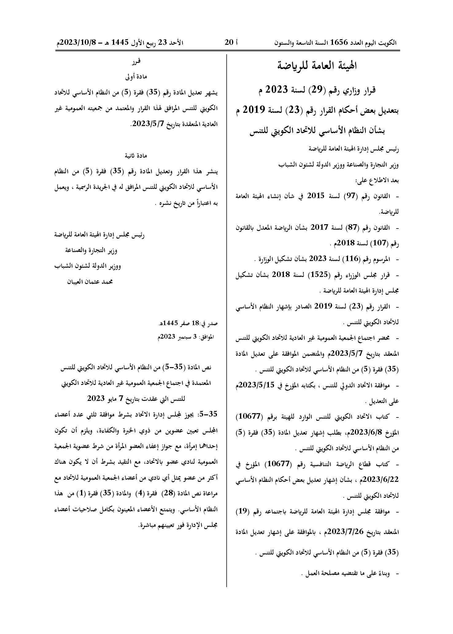 صفحة 1 من 1