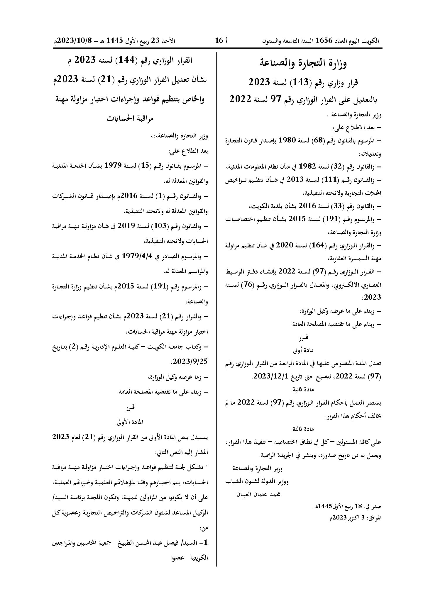 صفحة 1 من 1