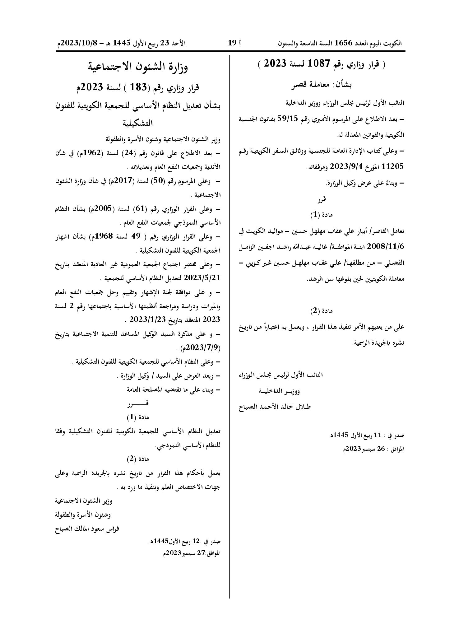 صفحة 1 من 1