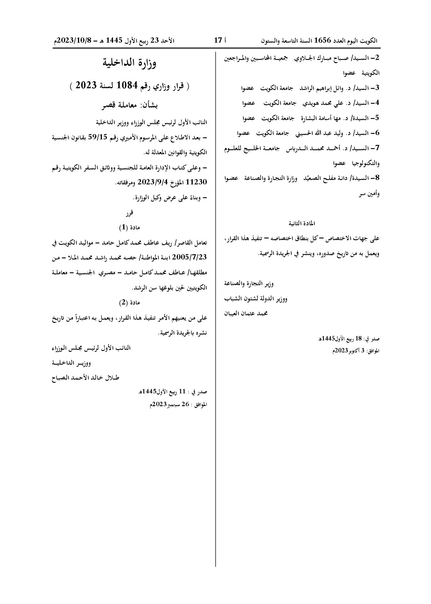 صفحة 1 من 1