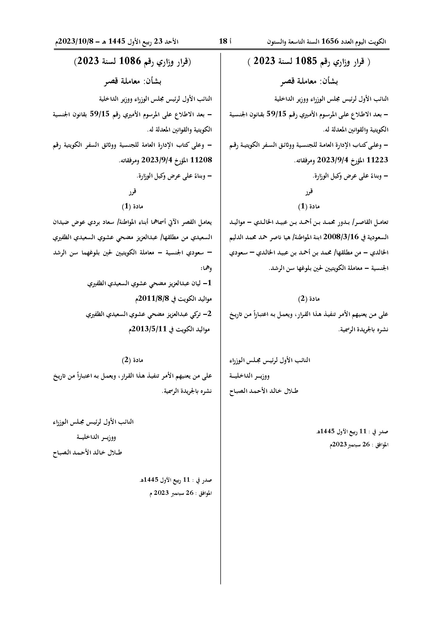 صفحة 1 من 1