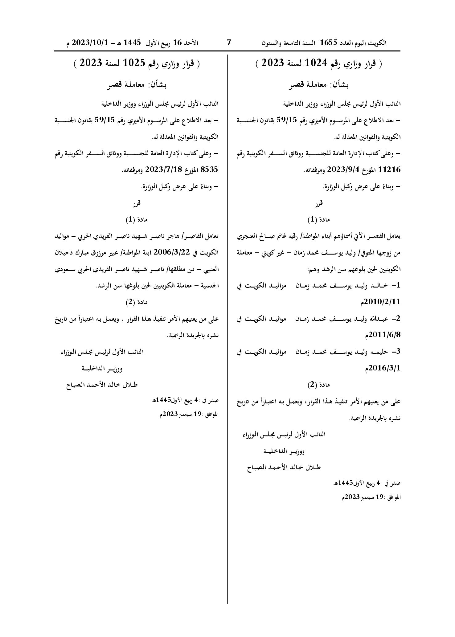 صفحة 1 من 1