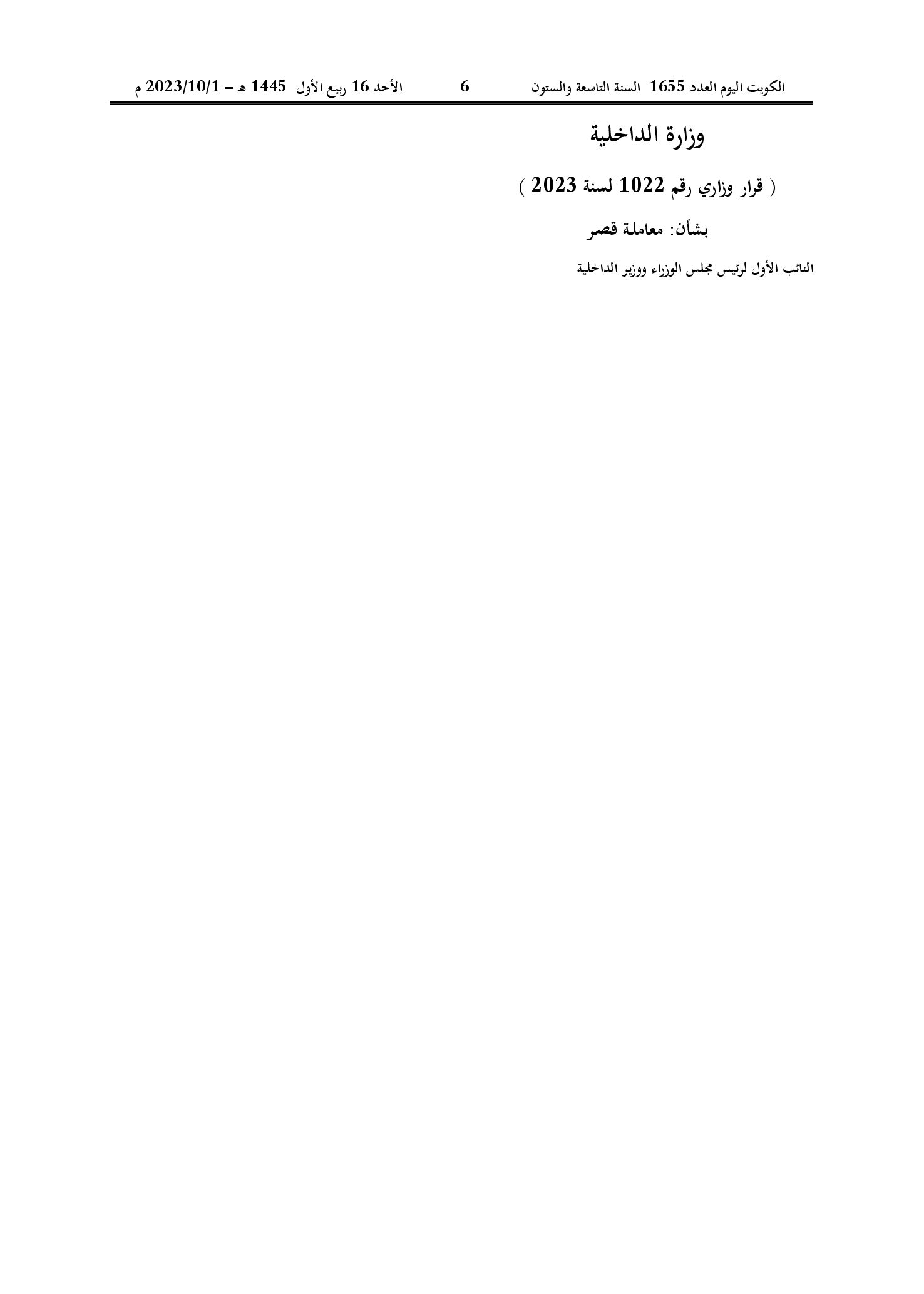 صفحة 1 من 1