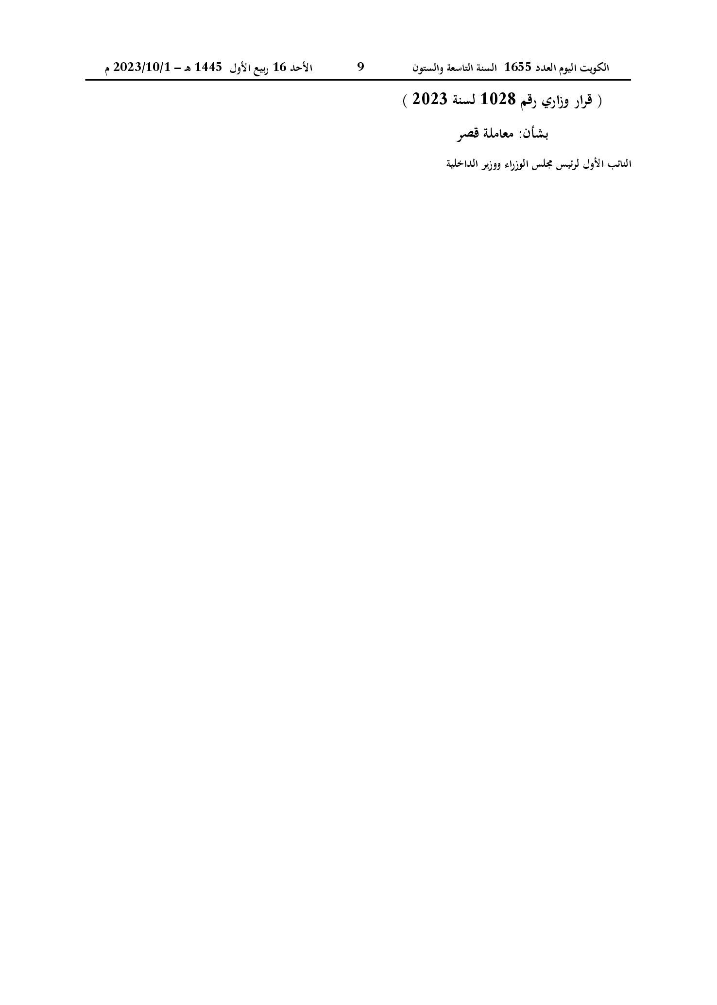 صفحة 1 من 1