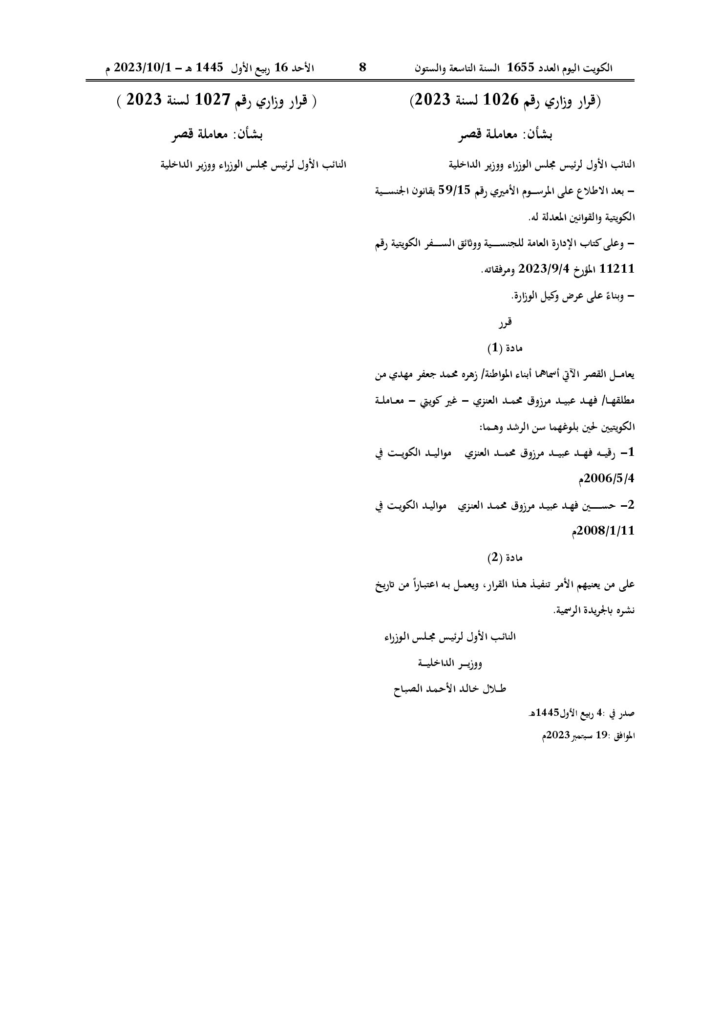 صفحة 1 من 1