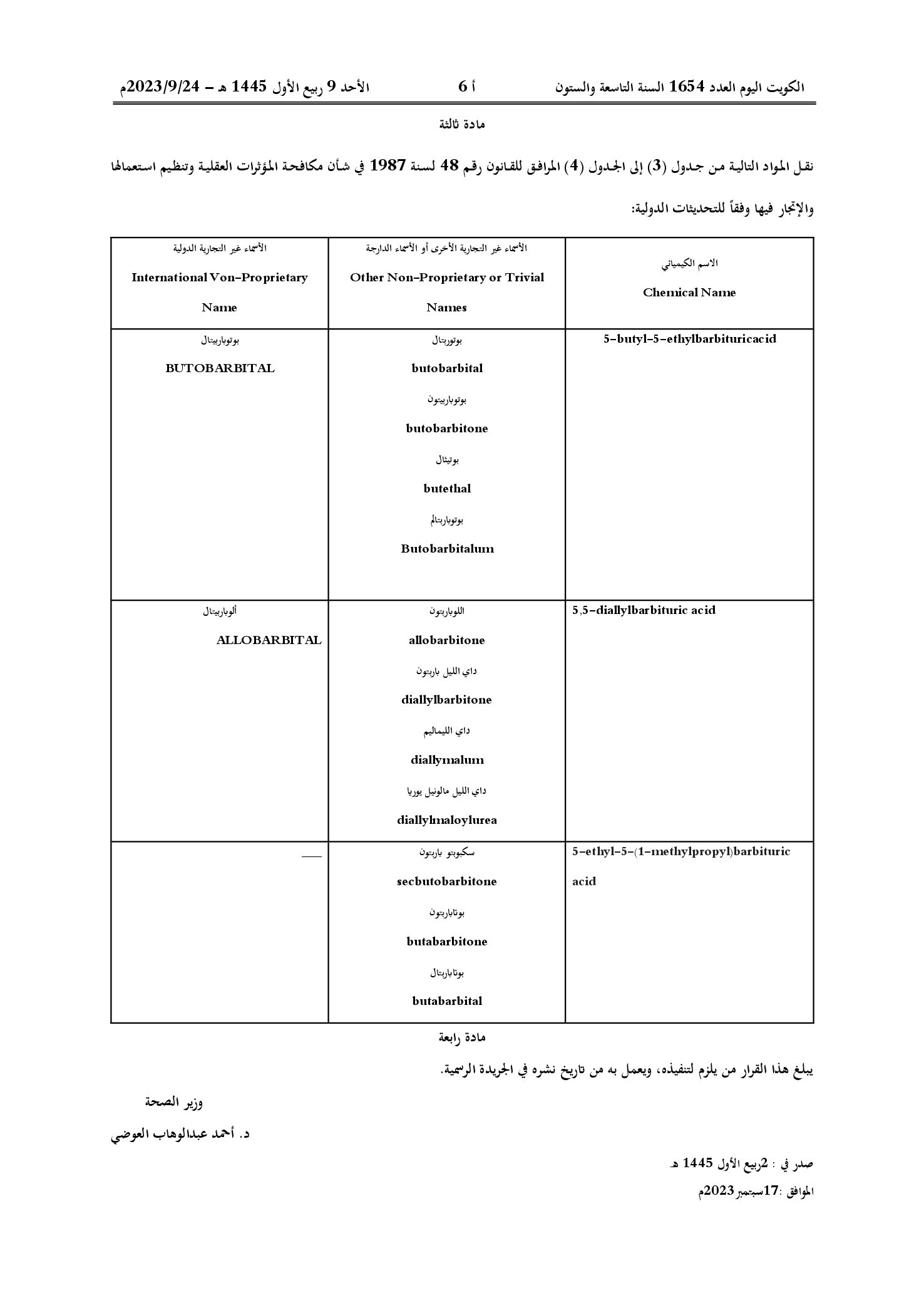 صفحة 2 من 2
