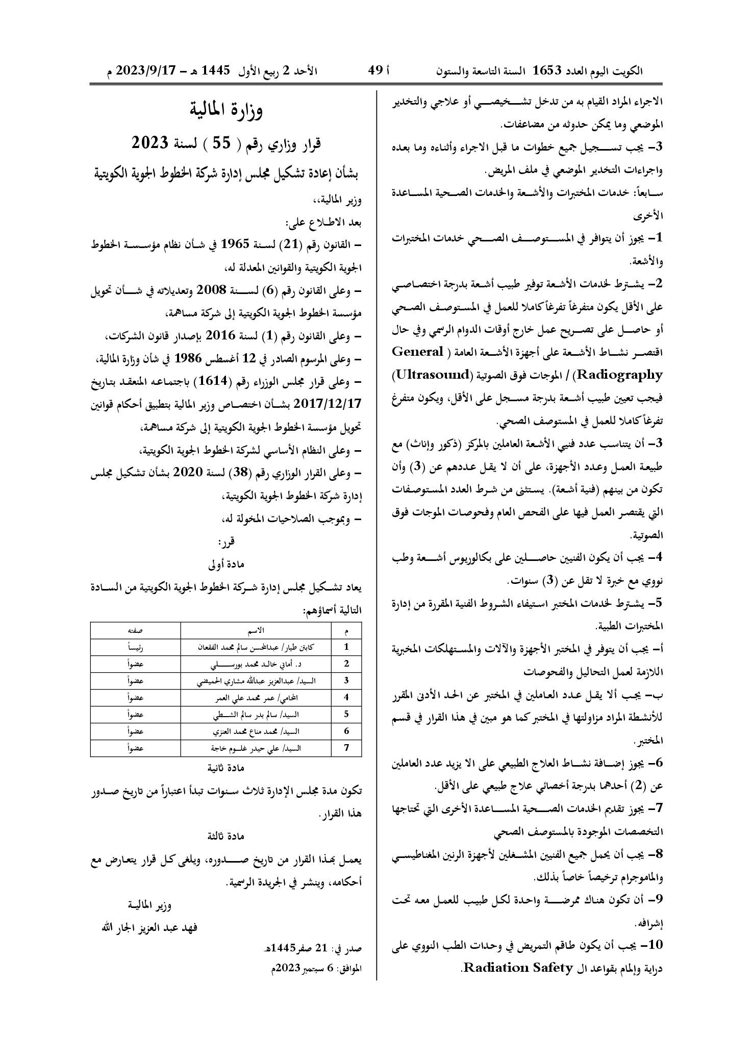 صفحة 1 من 1