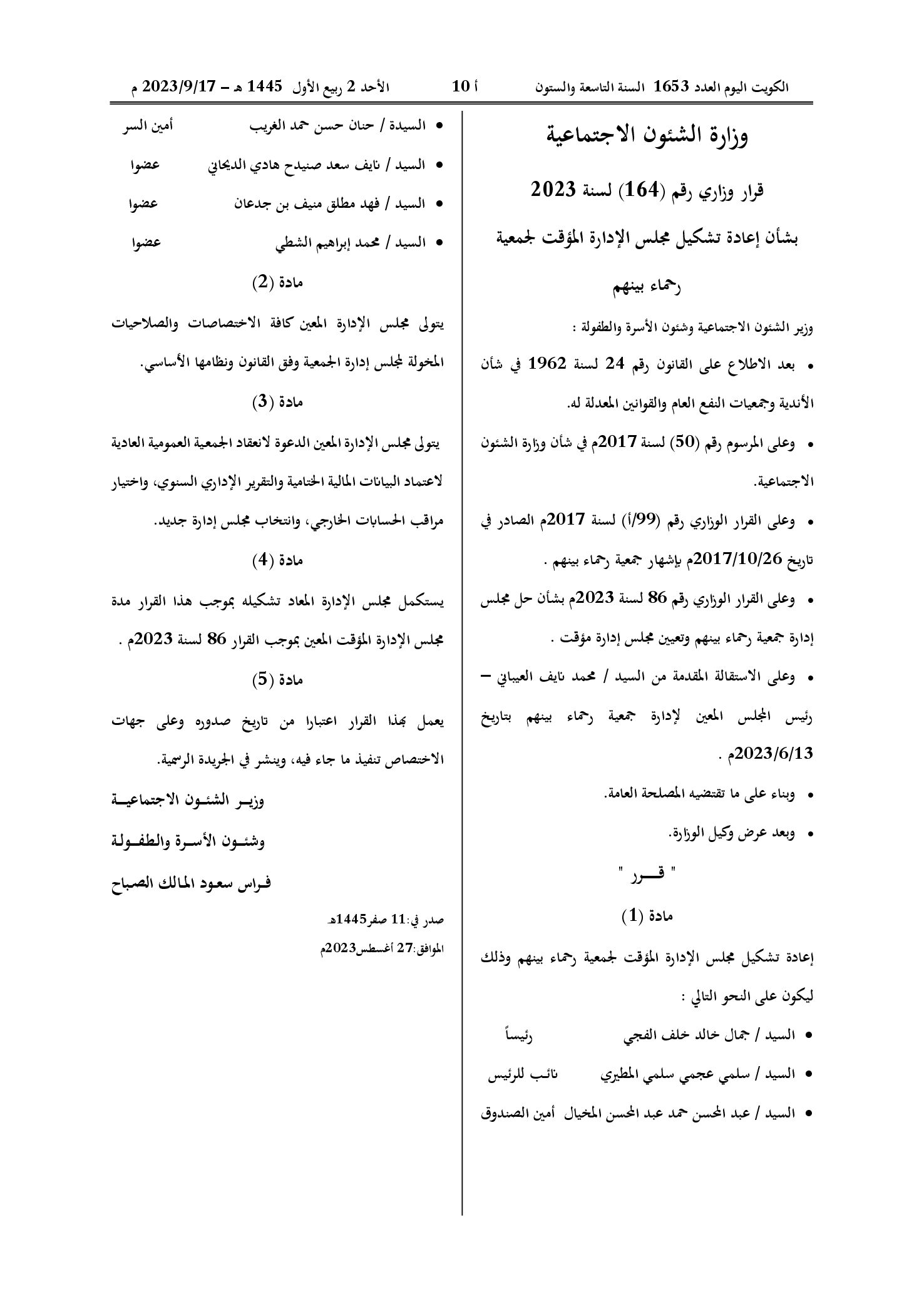 صفحة 1 من 1