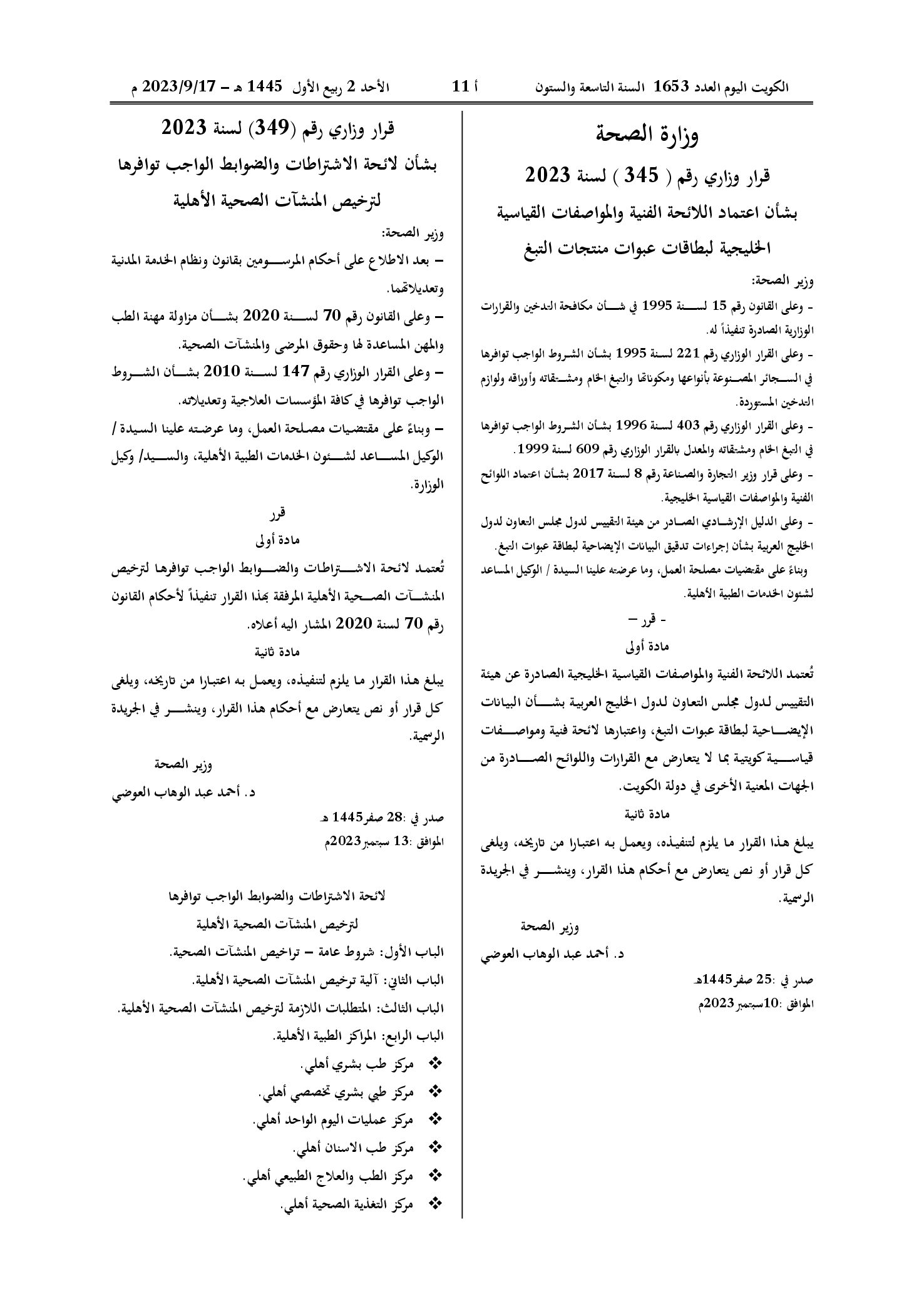 صفحة 1 من 39
