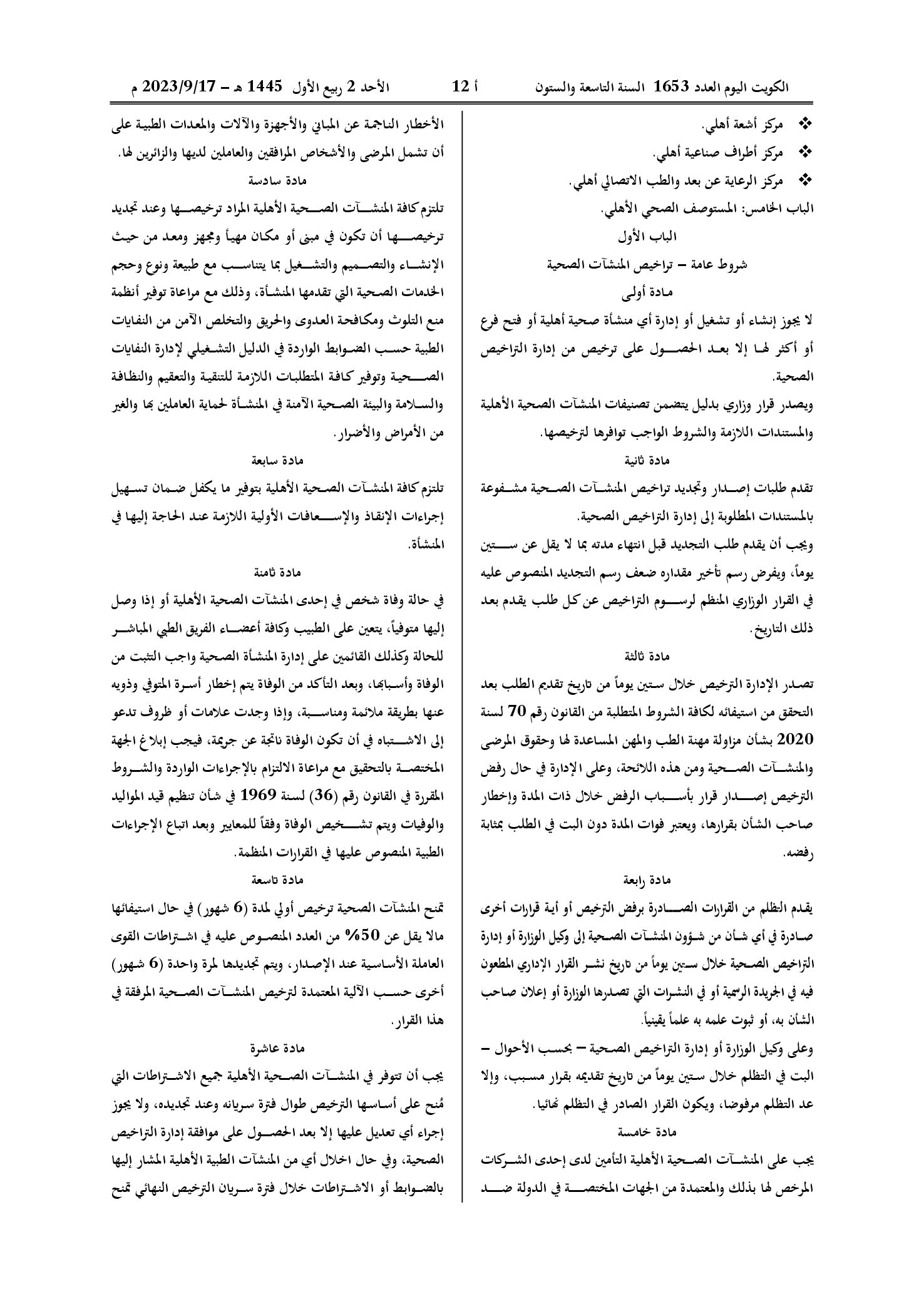 صفحة 2 من 39