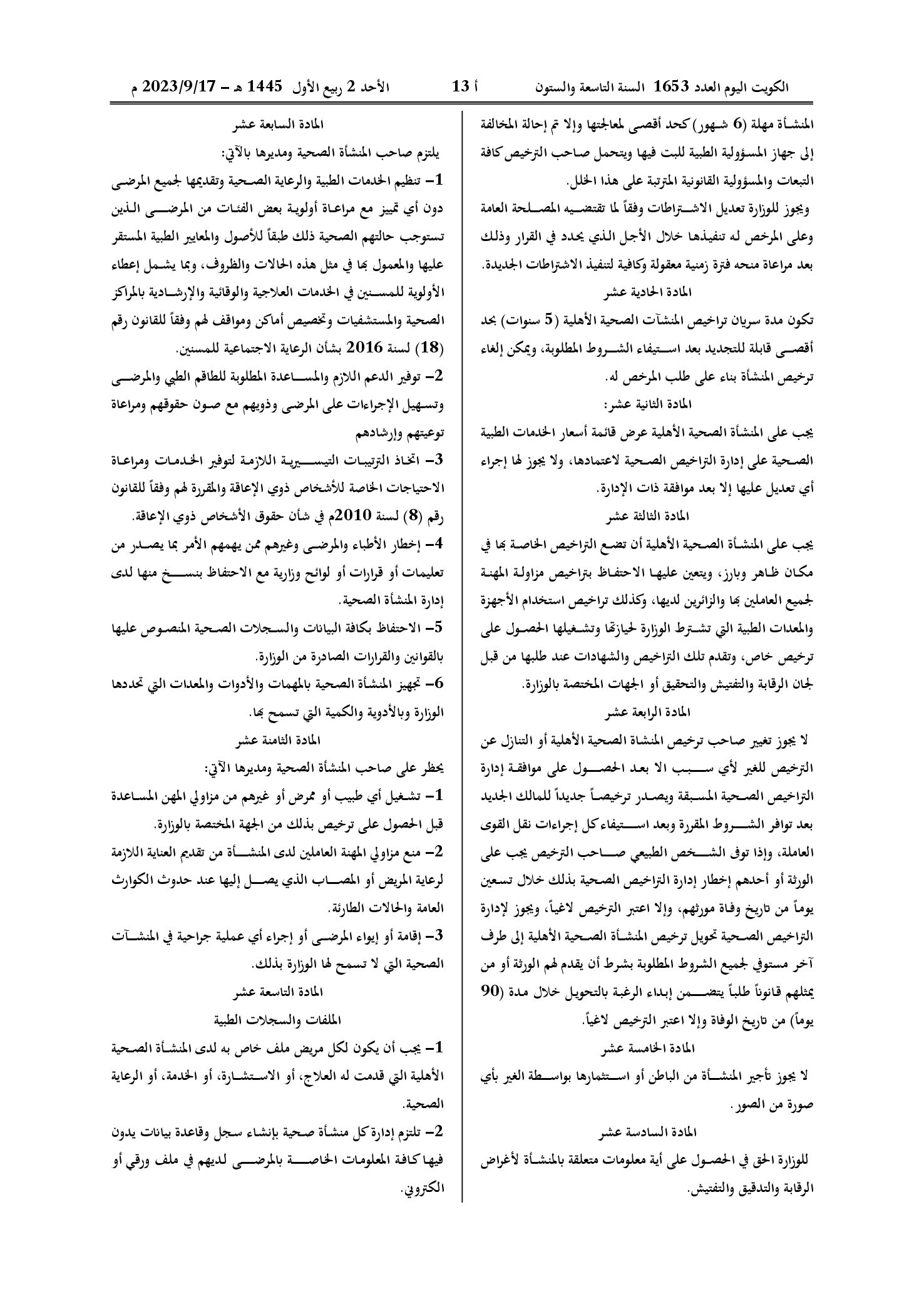 صفحة 3 من 39