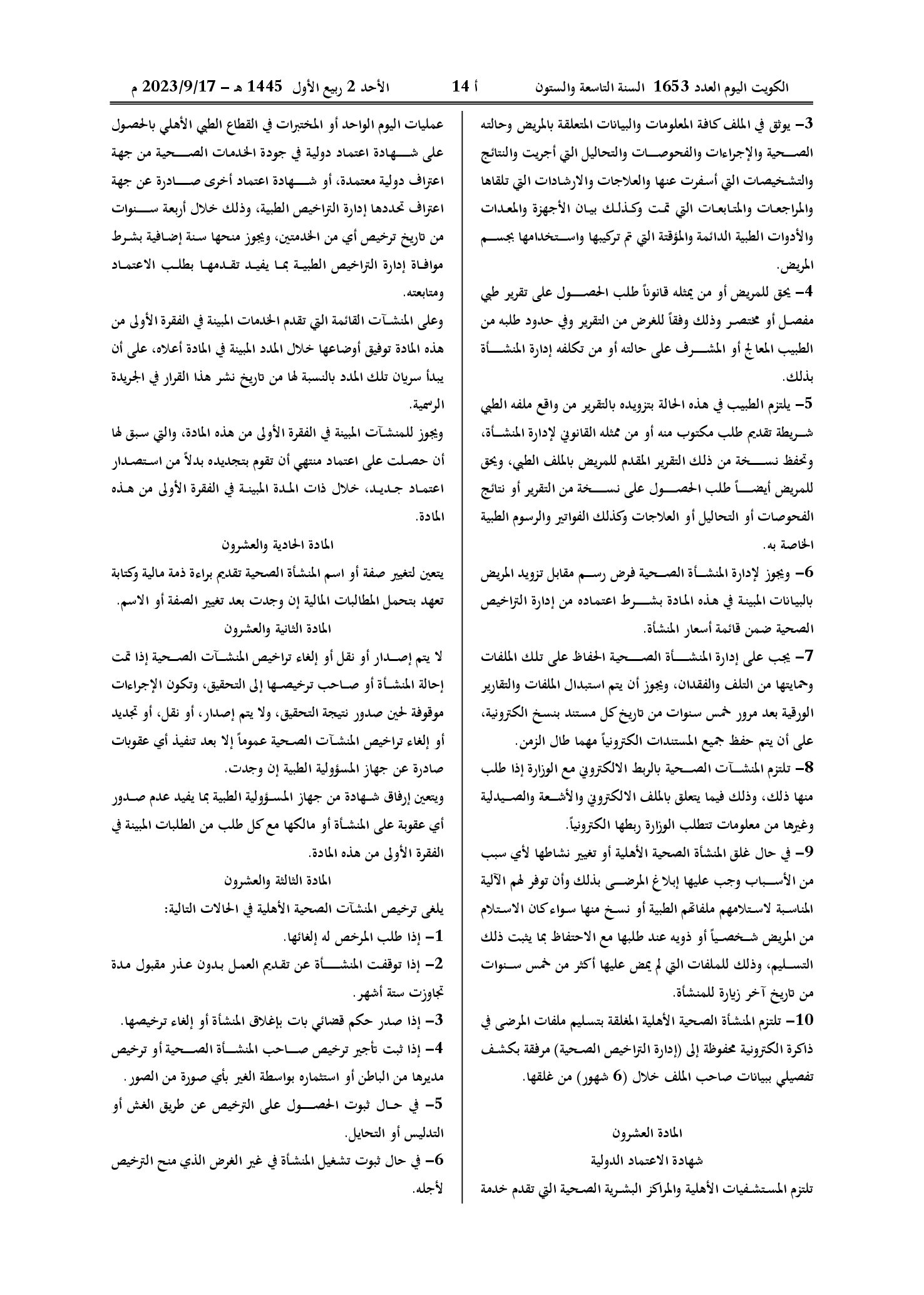صفحة 4 من 39