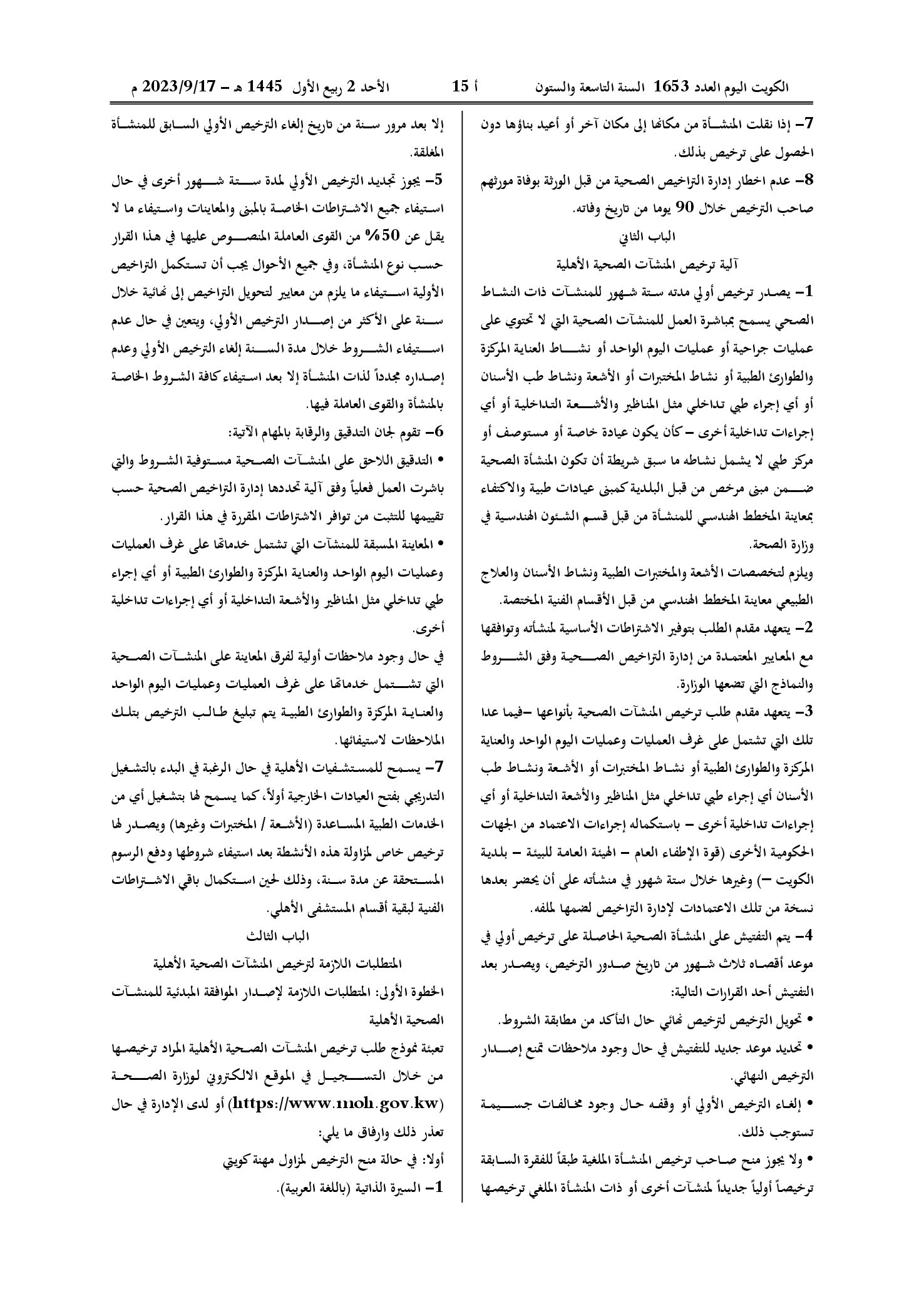 صفحة 5 من 39