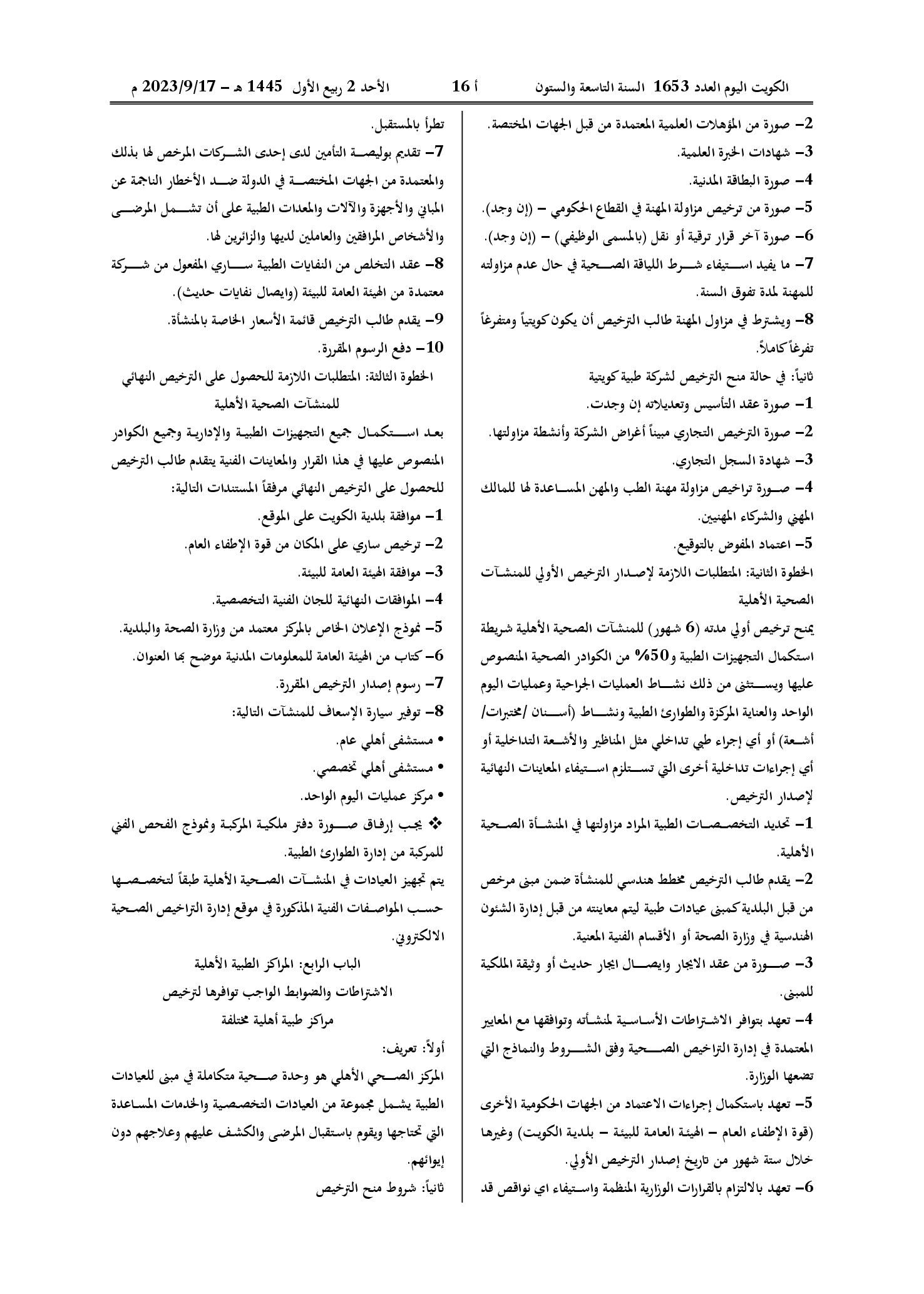 صفحة 6 من 39