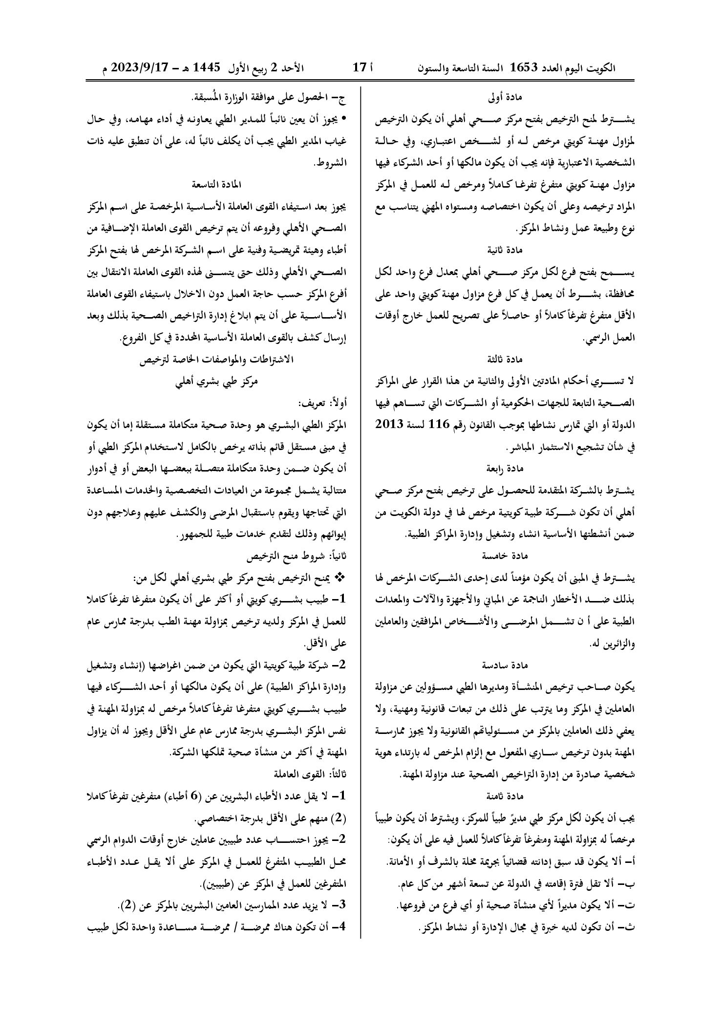 صفحة 7 من 39
