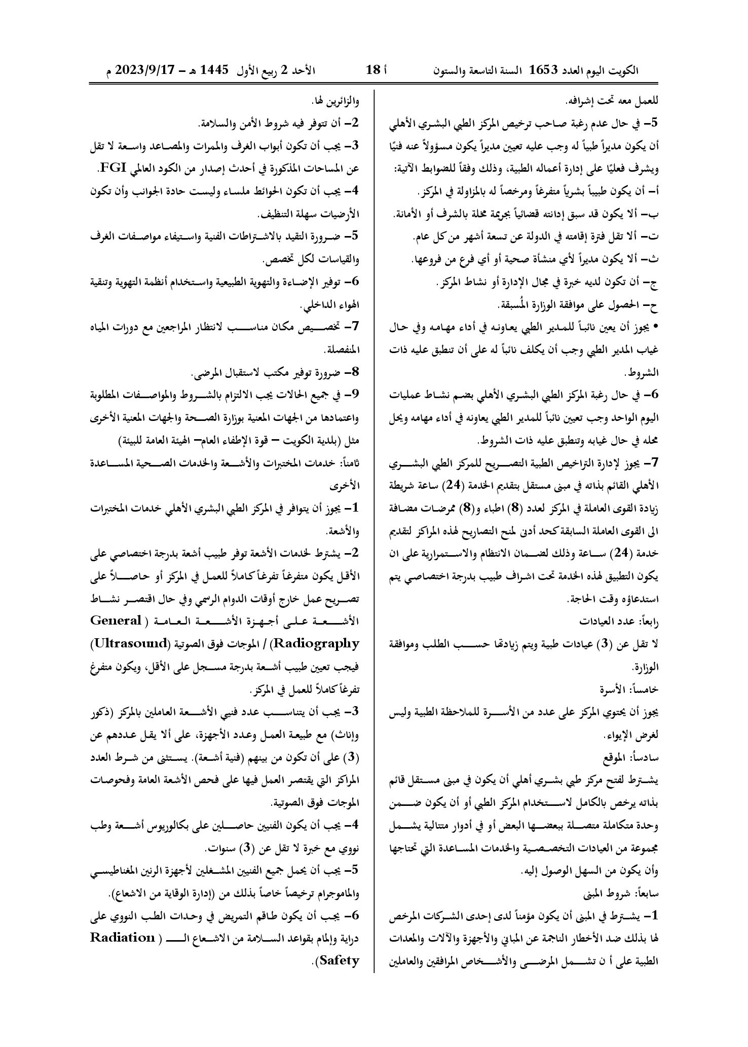 صفحة 8 من 39
