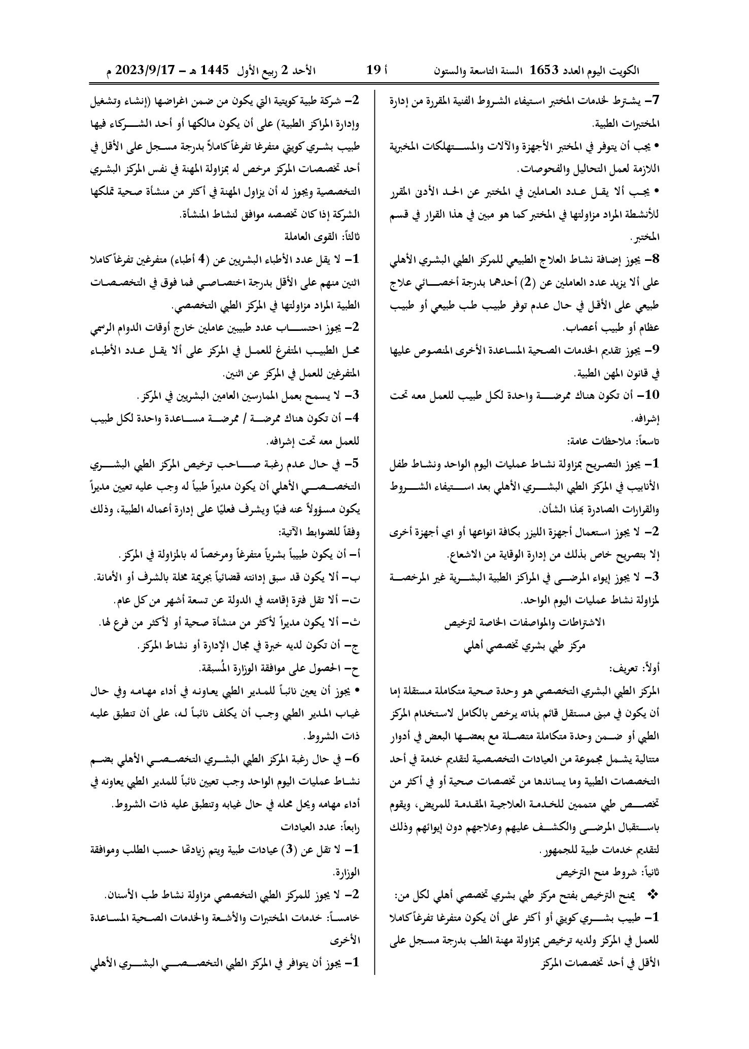 صفحة 9 من 39