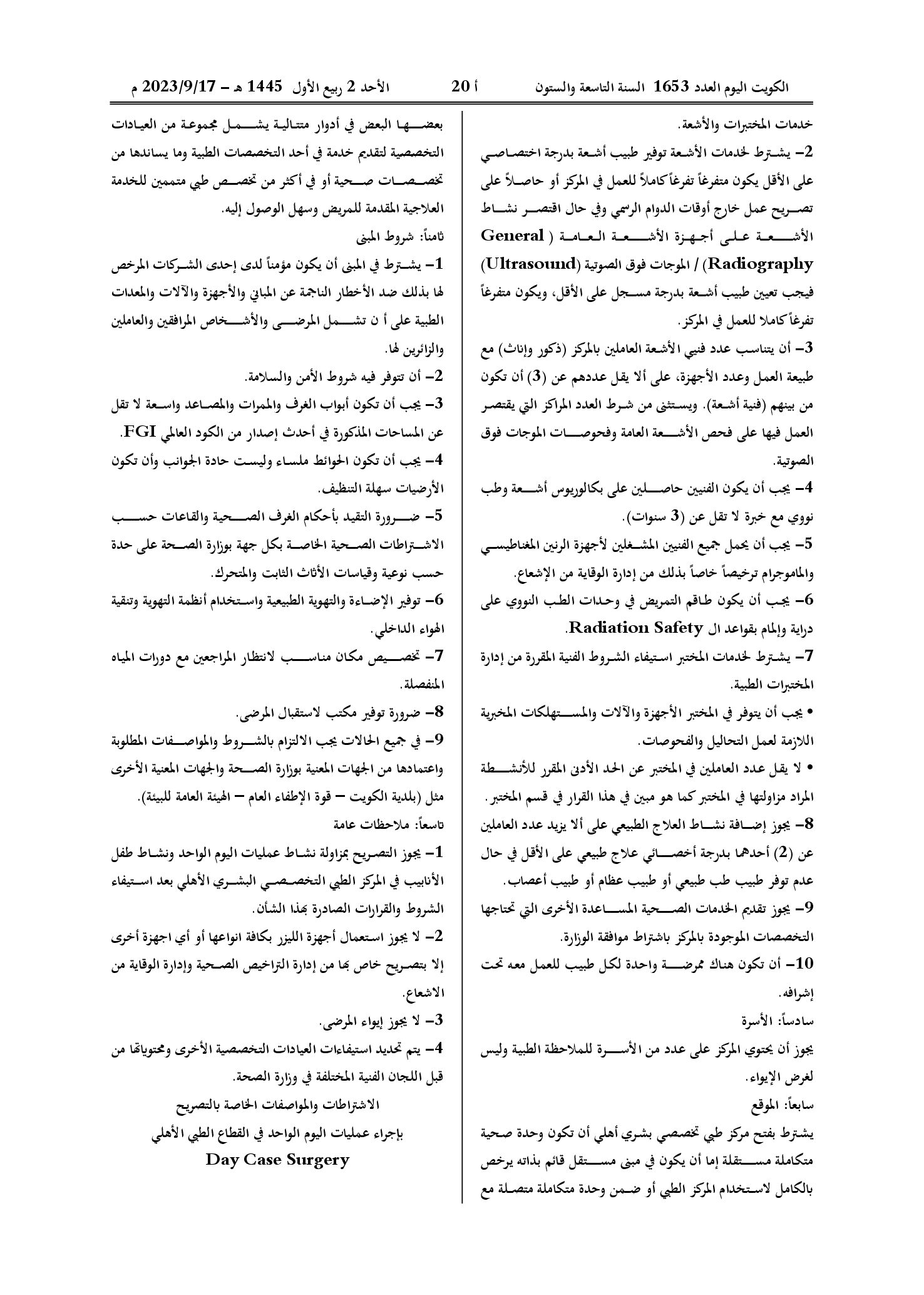 صفحة 10 من 39